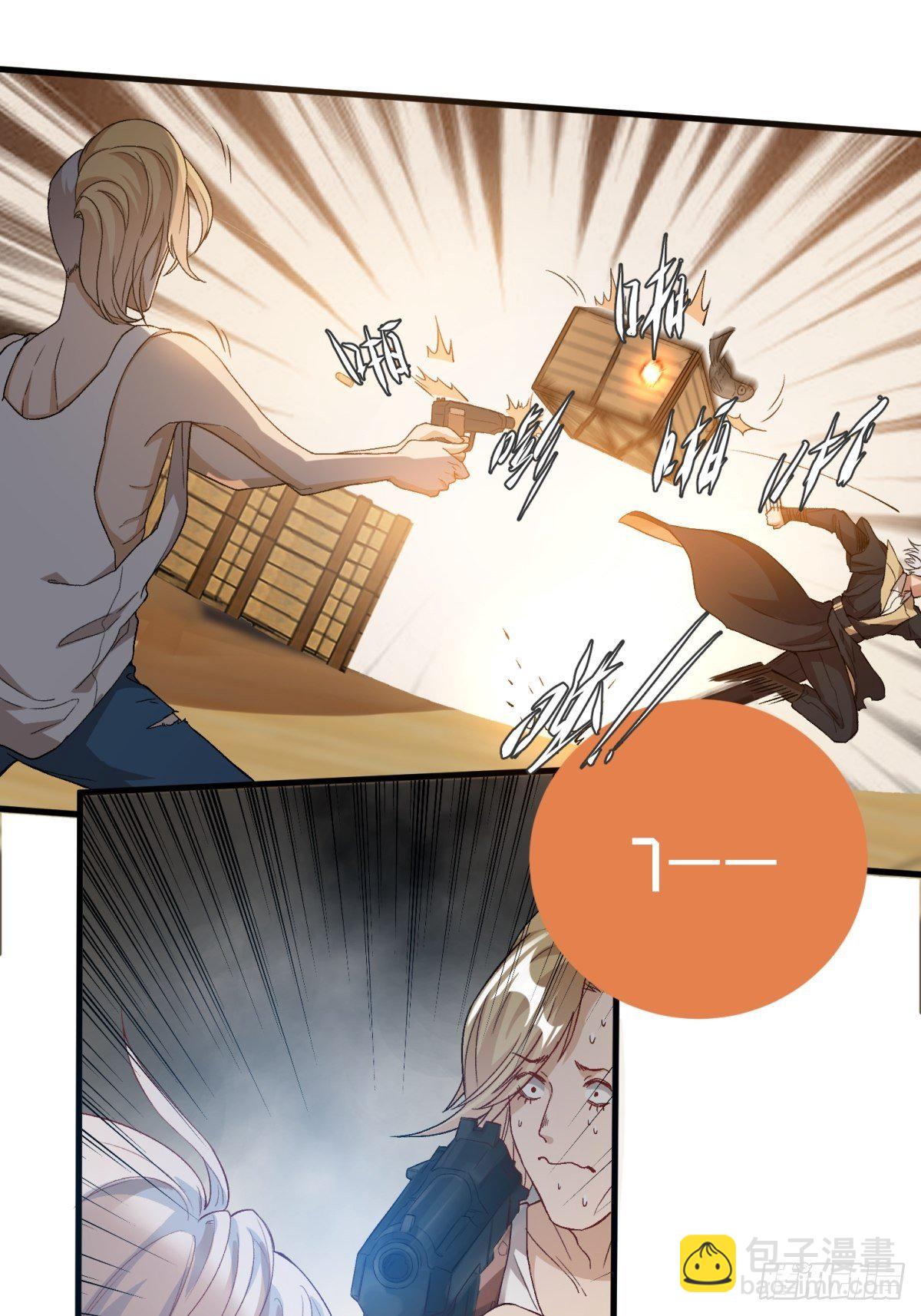 《在总裁漫里寻找常识是我的错？》第四十三话 第12页