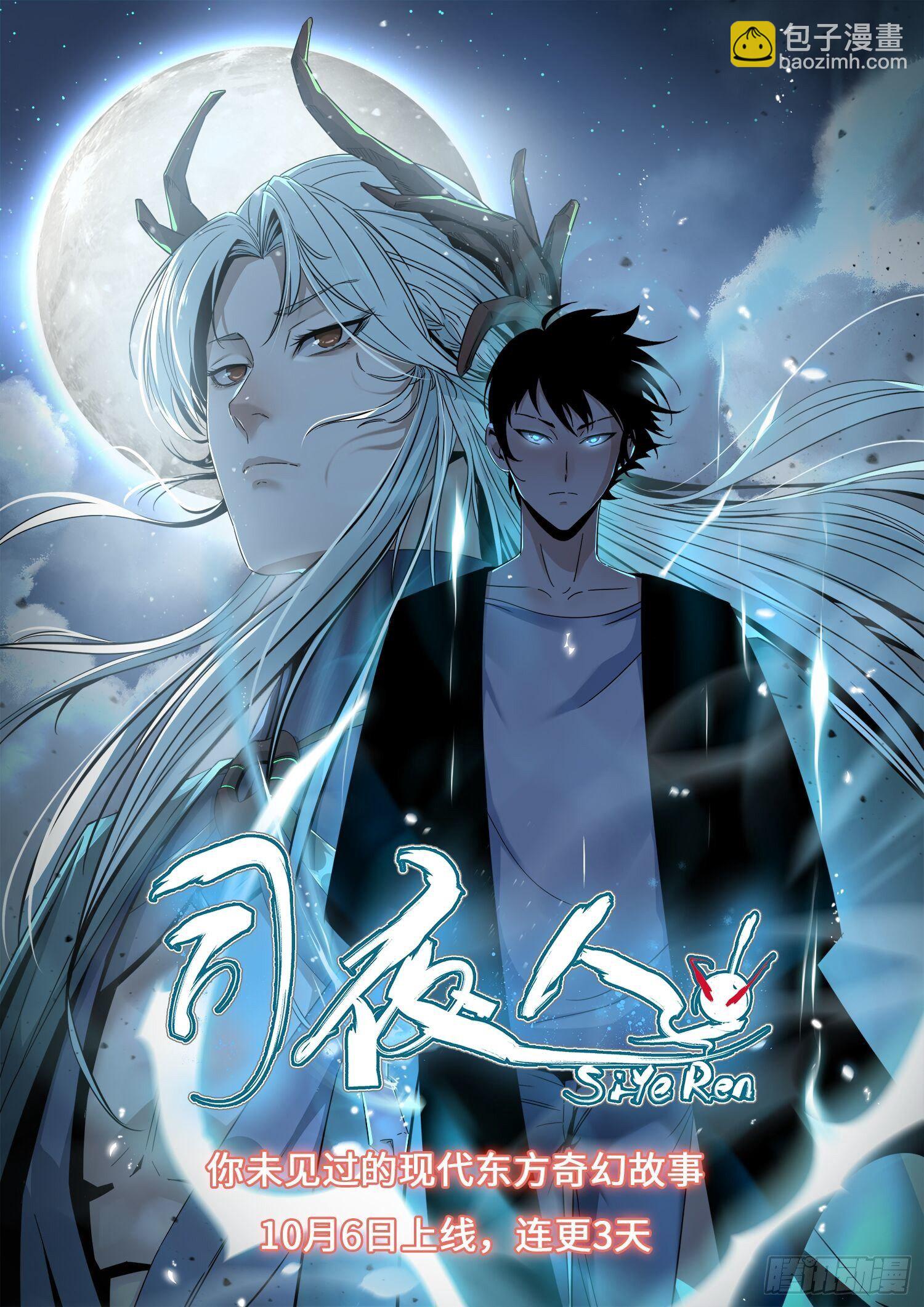 《在总裁漫里寻找常识是我的错？》第四十三话 第29页