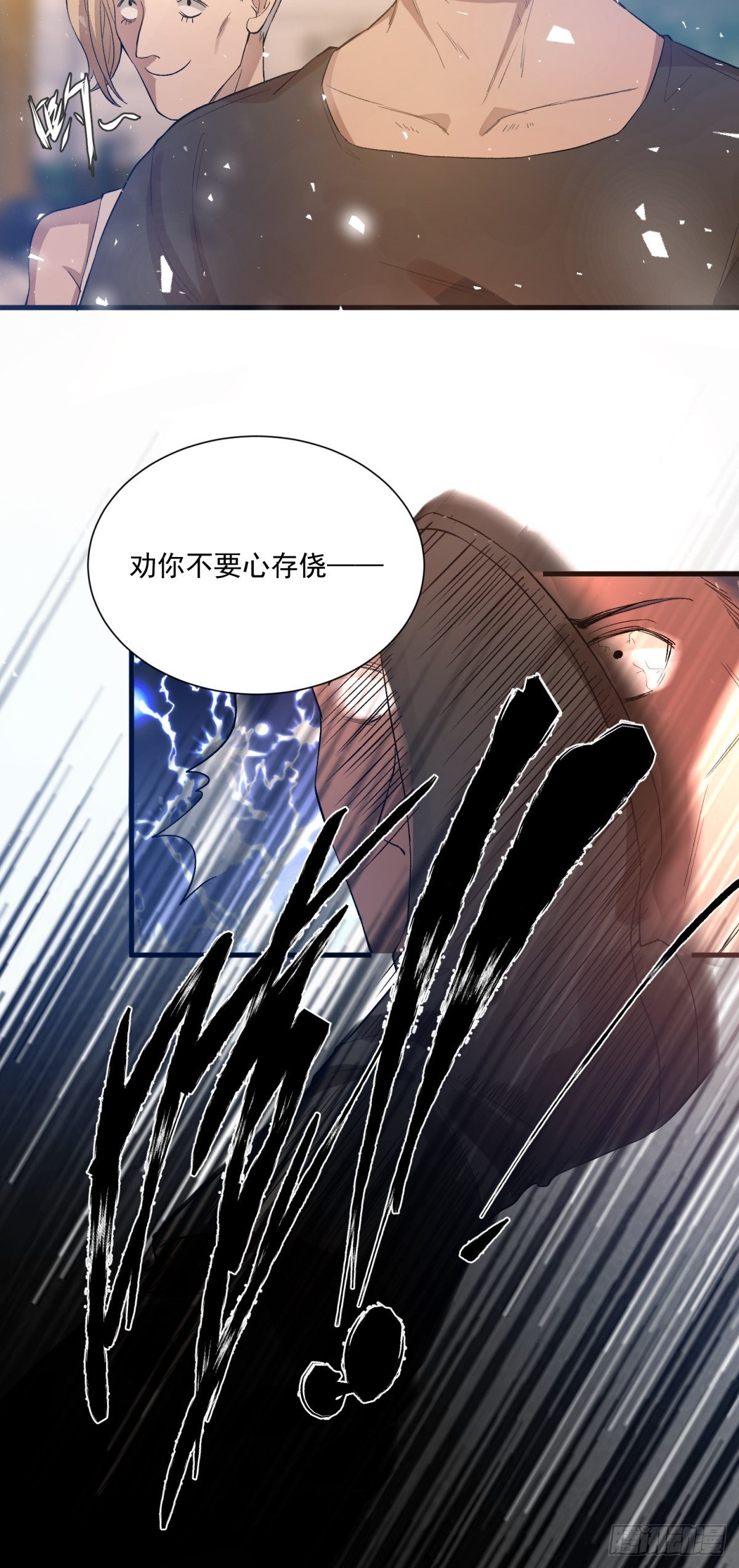 《在总裁漫里寻找常识是我的错？》第四十三话 第5页