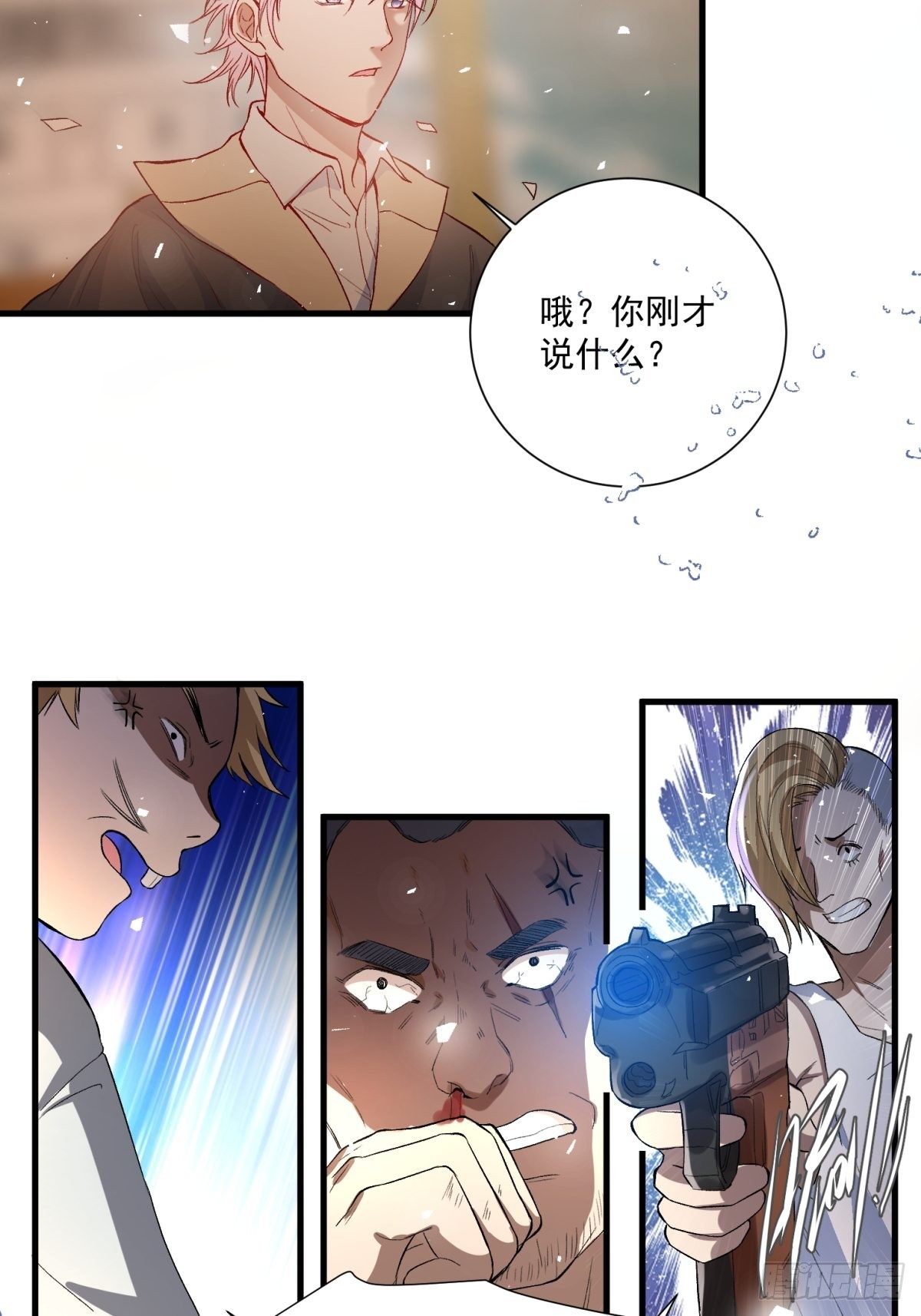 《在总裁漫里寻找常识是我的错？》第四十三话 第7页