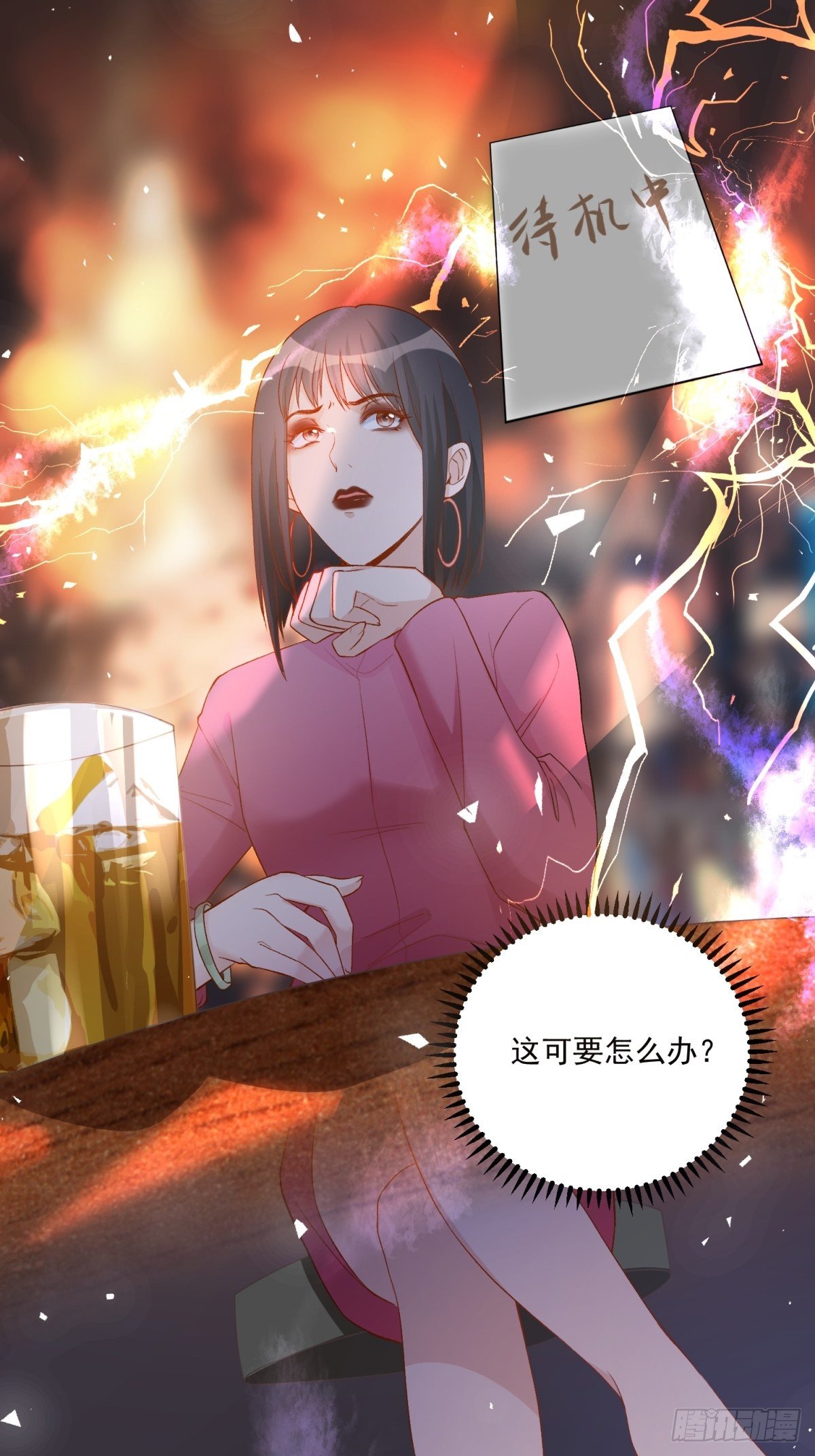 《在总裁漫里寻找常识是我的错？》第四十八话 第10页