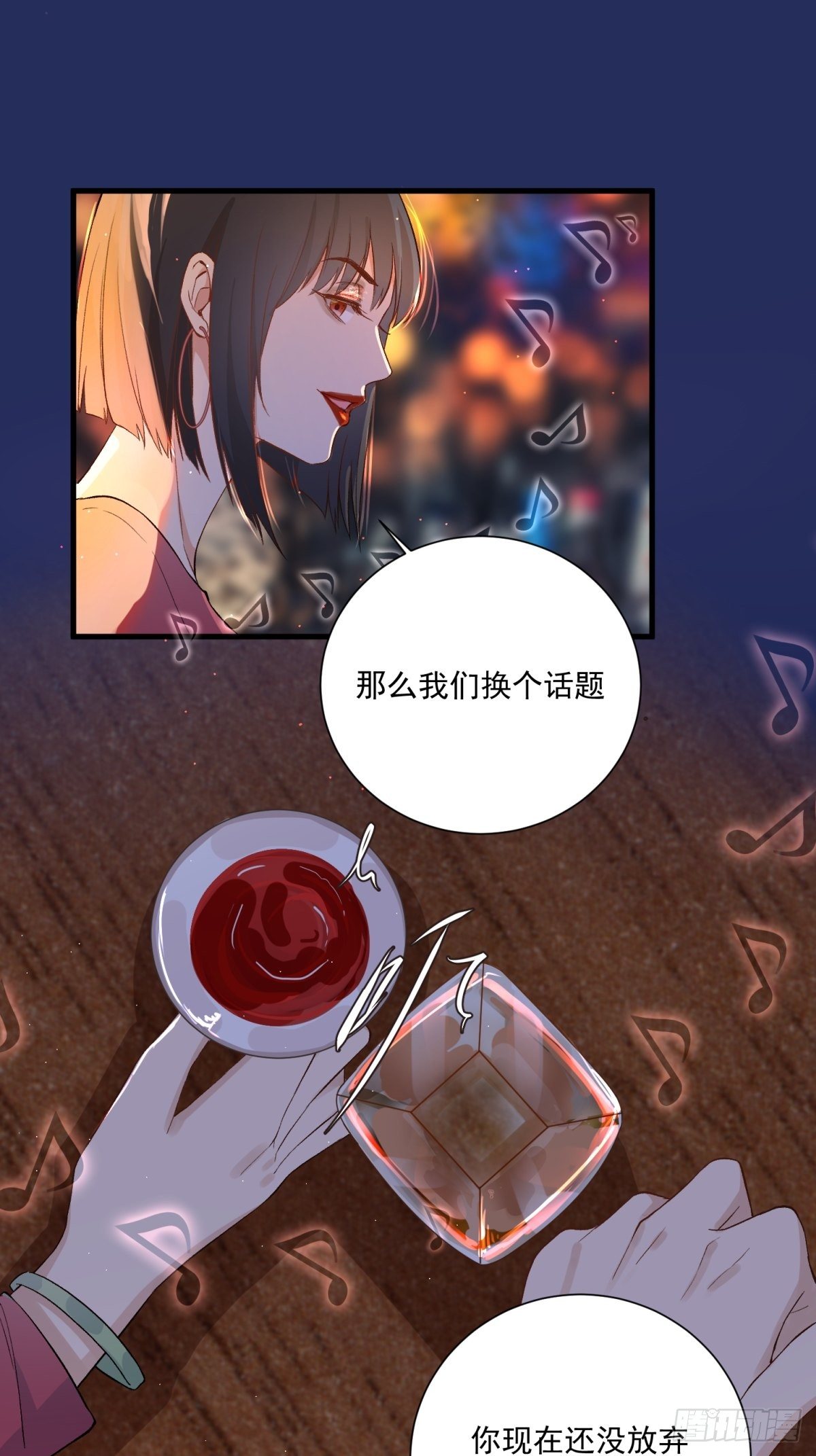 《在总裁漫里寻找常识是我的错？》第四十八话 第12页