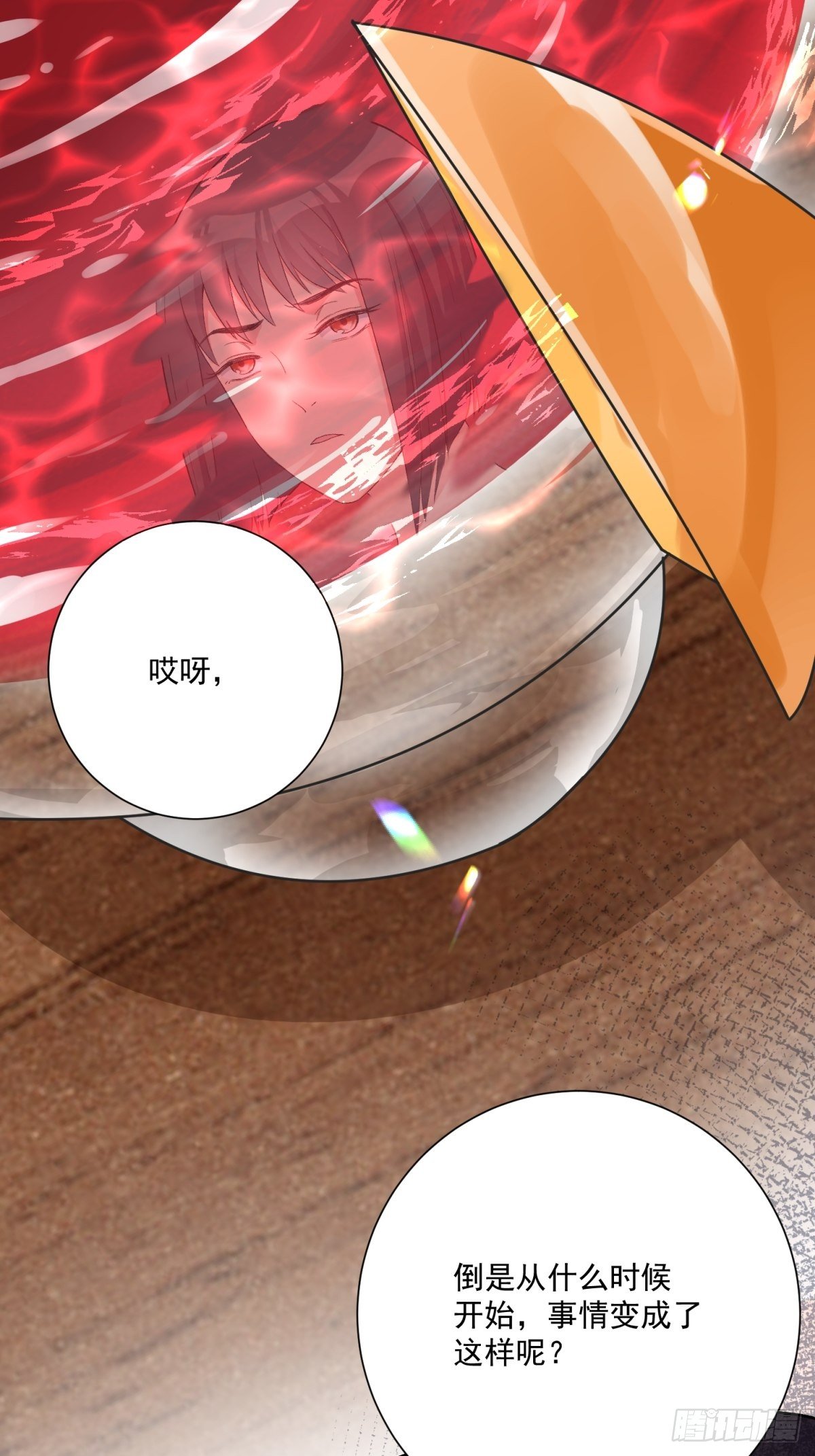 《在总裁漫里寻找常识是我的错？》第四十八话 第27页
