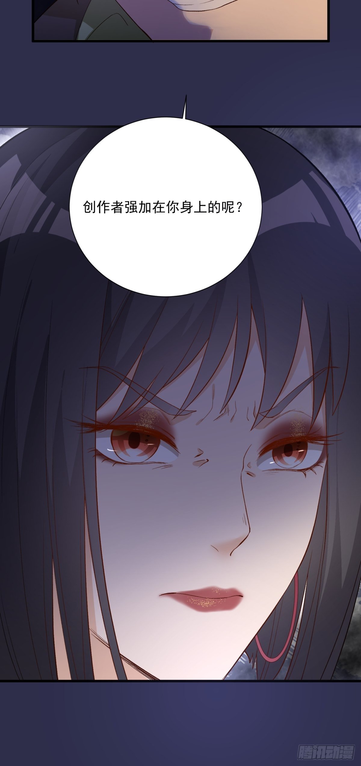《在总裁漫里寻找常识是我的错？》第四十八话 第30页