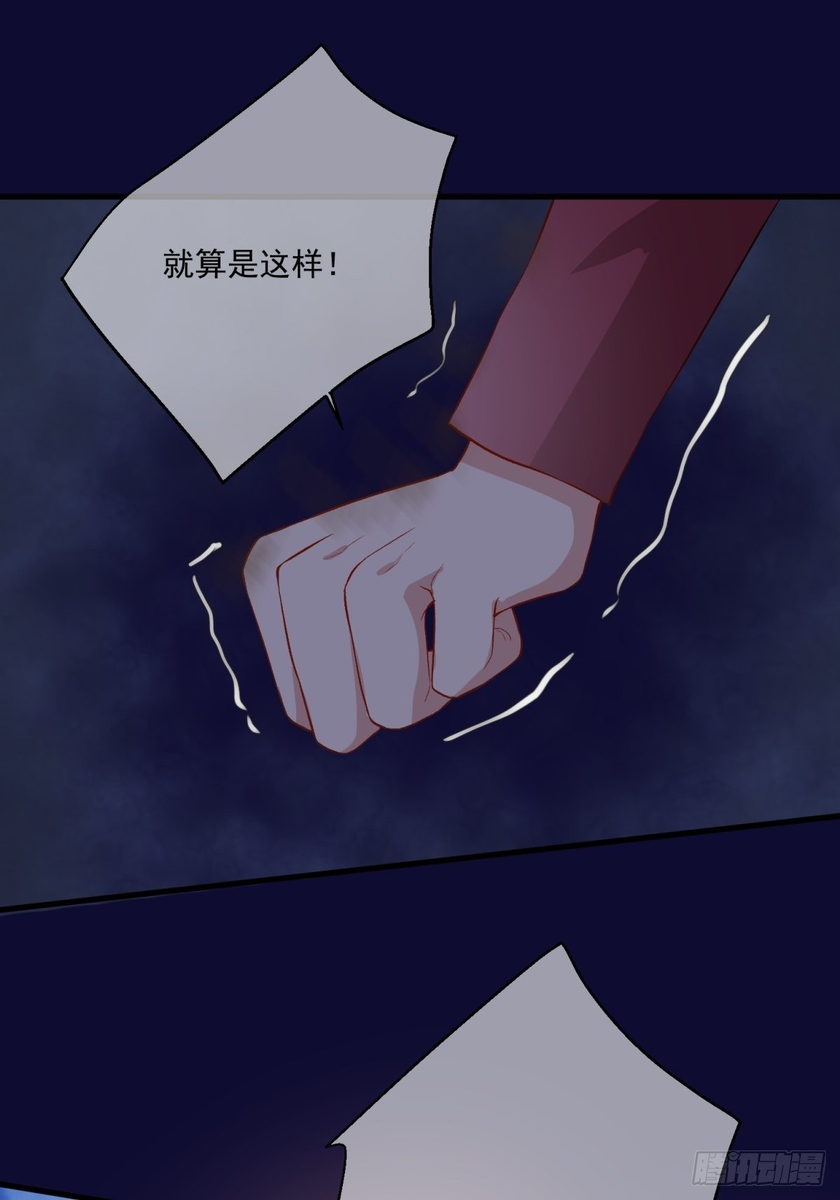 《在总裁漫里寻找常识是我的错？》第四十八话 第31页