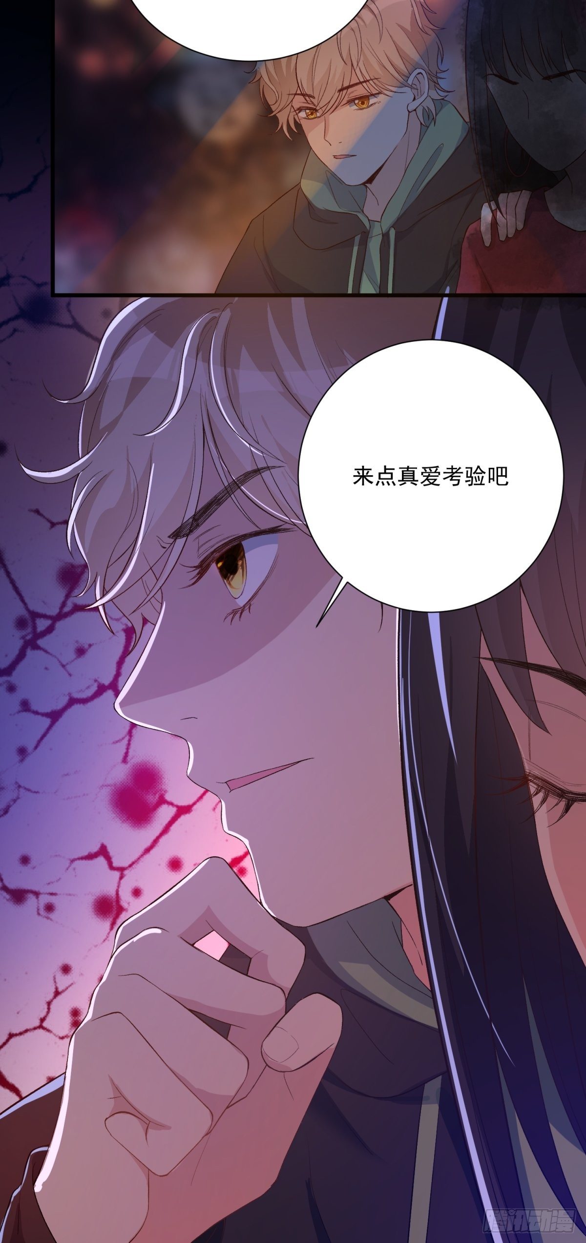 《在总裁漫里寻找常识是我的错？》第四十八话 第35页