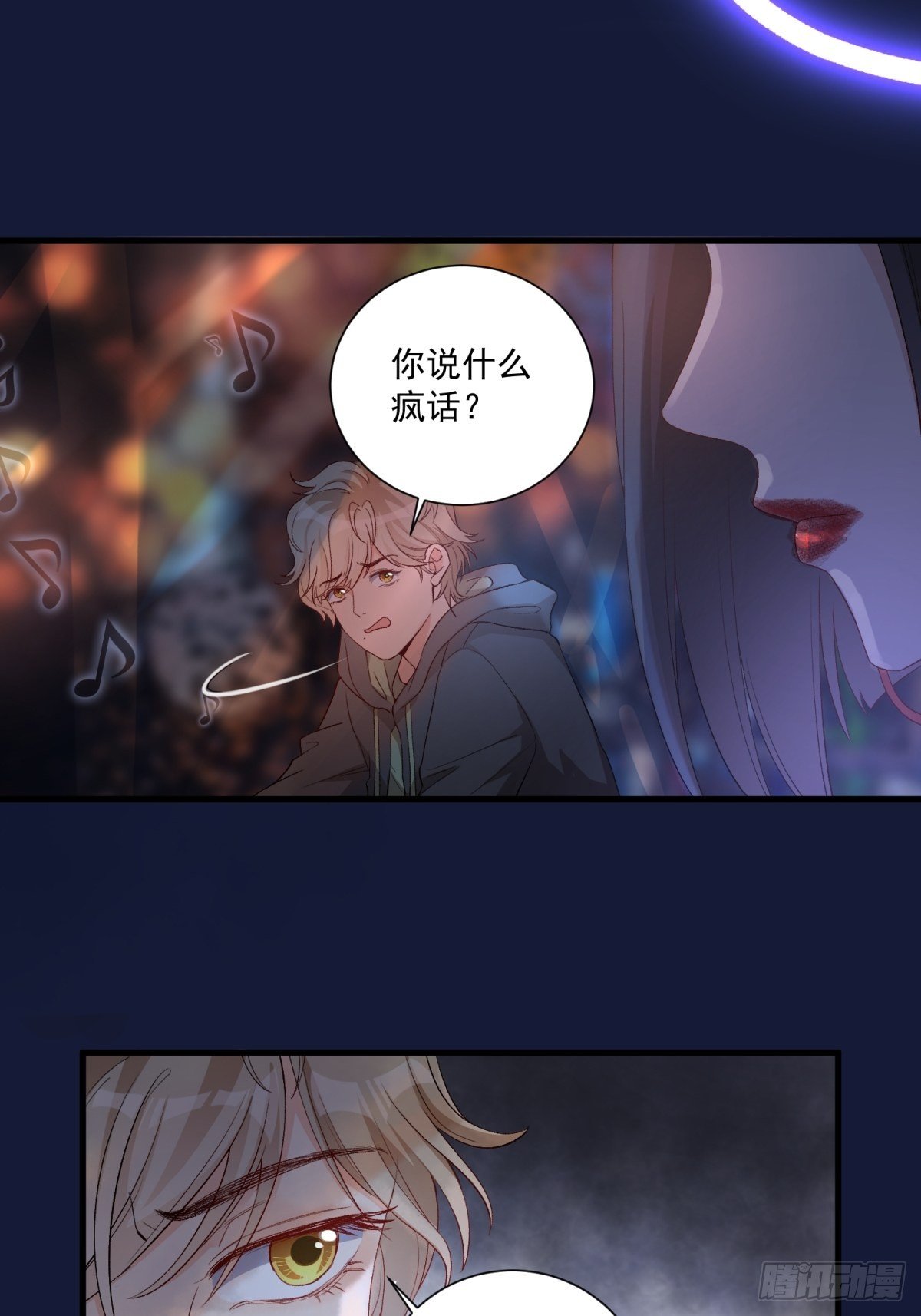 《在总裁漫里寻找常识是我的错？》第四十八话 第5页