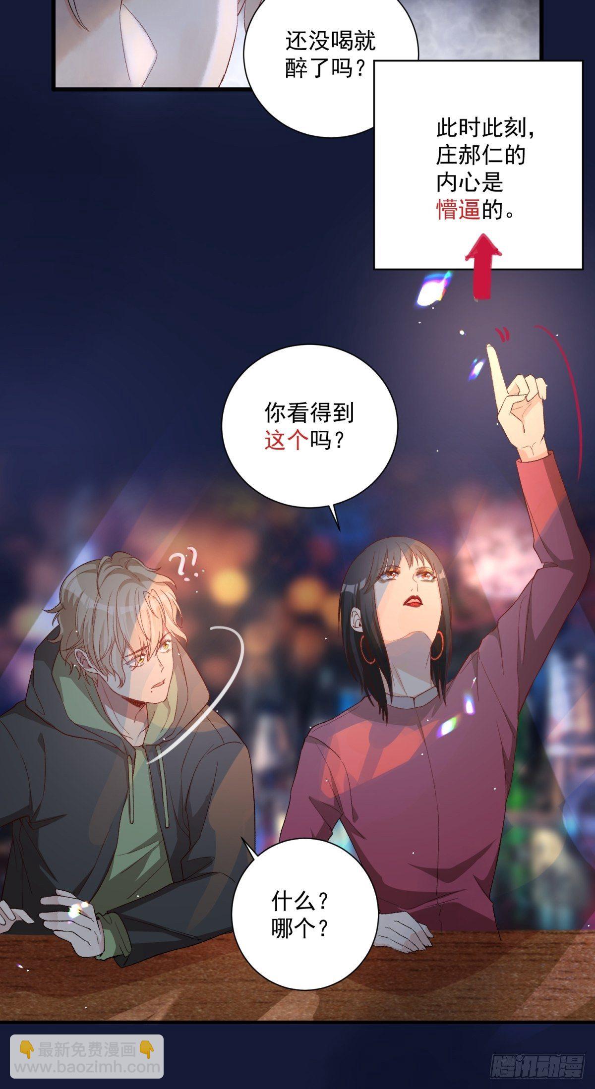 《在总裁漫里寻找常识是我的错？》第四十八话 第6页