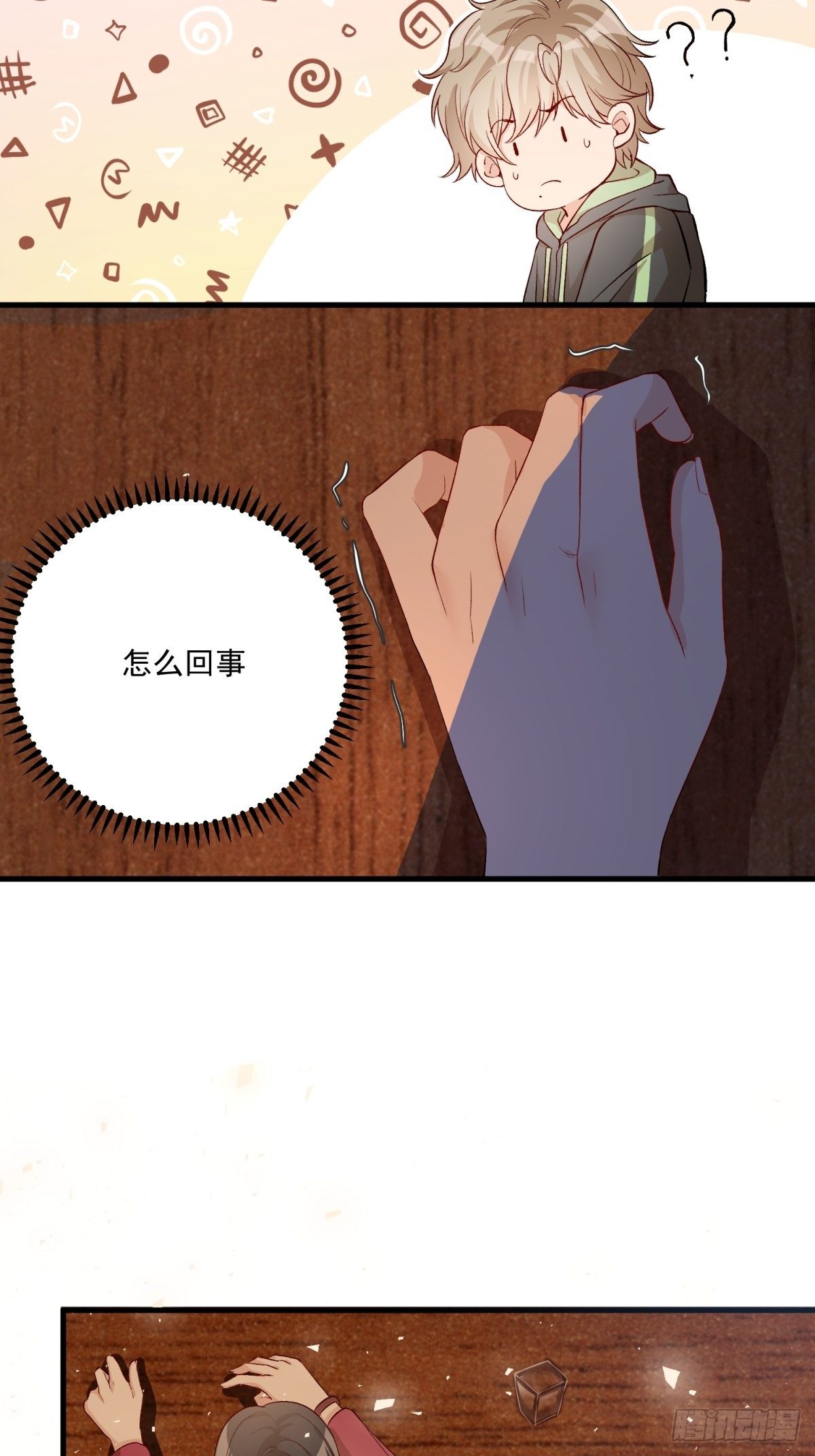 《在总裁漫里寻找常识是我的错？》第四十八话 第8页
