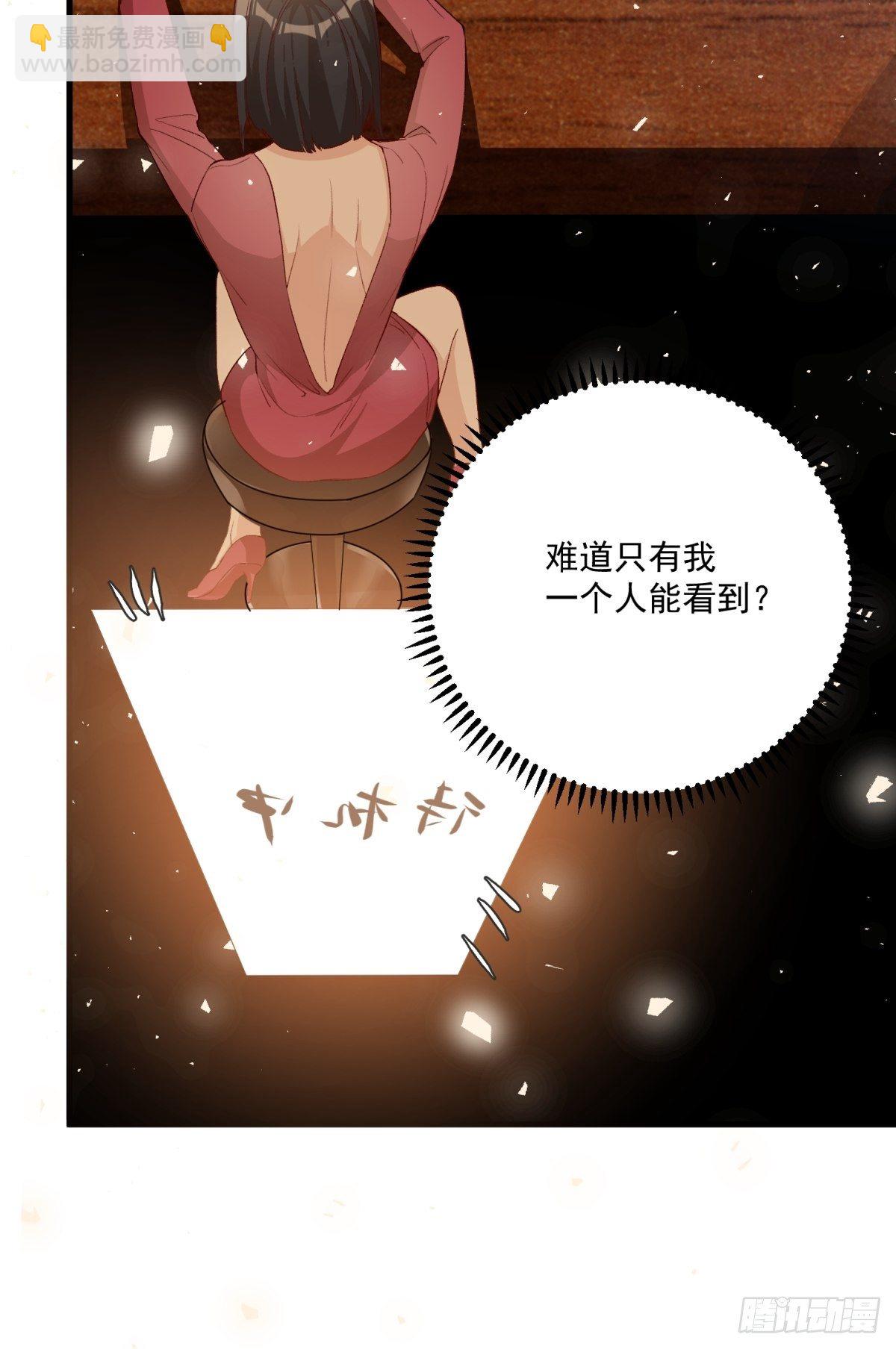 《在总裁漫里寻找常识是我的错？》第四十八话 第9页