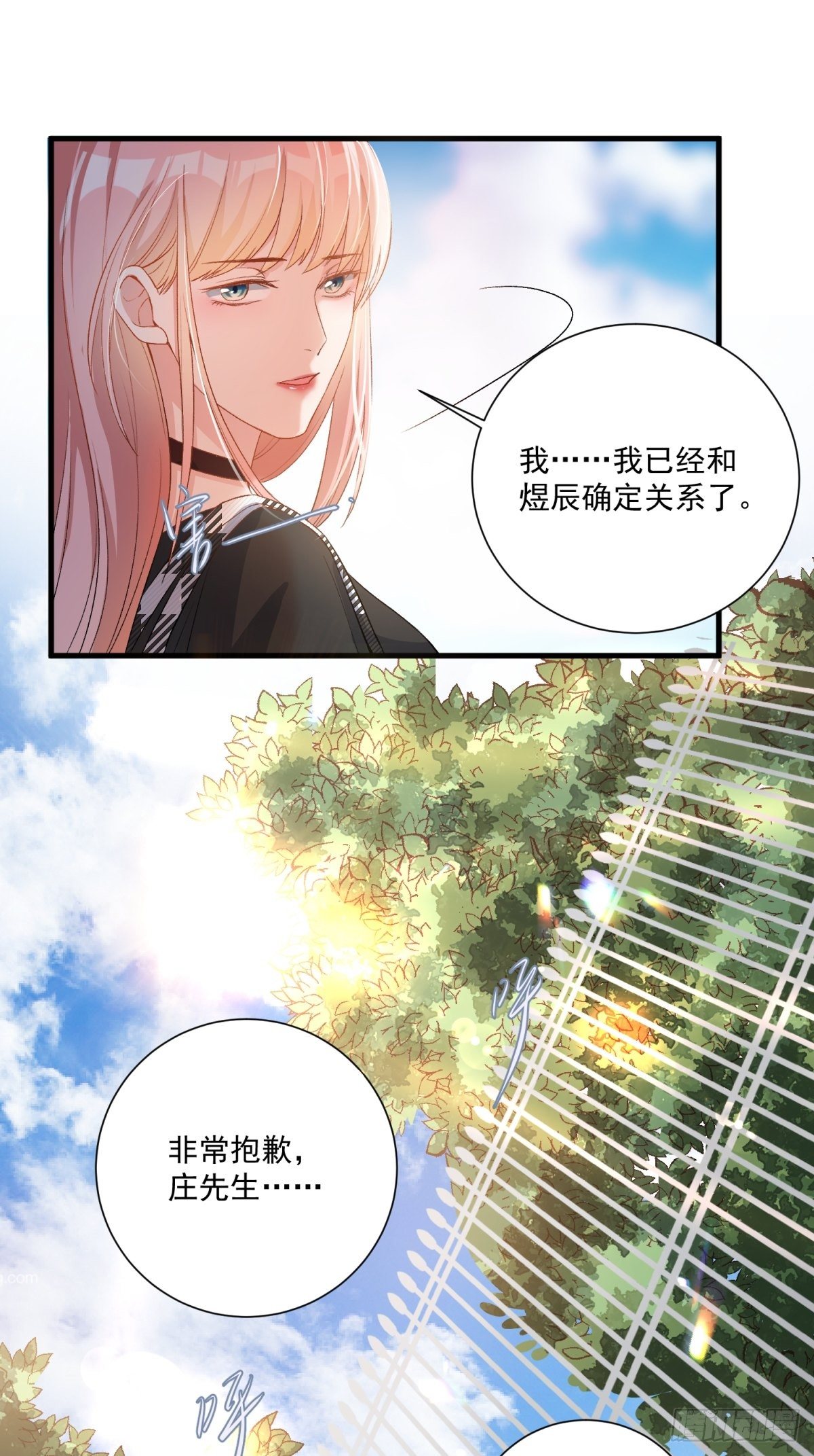 《在总裁漫里寻找常识是我的错？》第四十九话 第11页