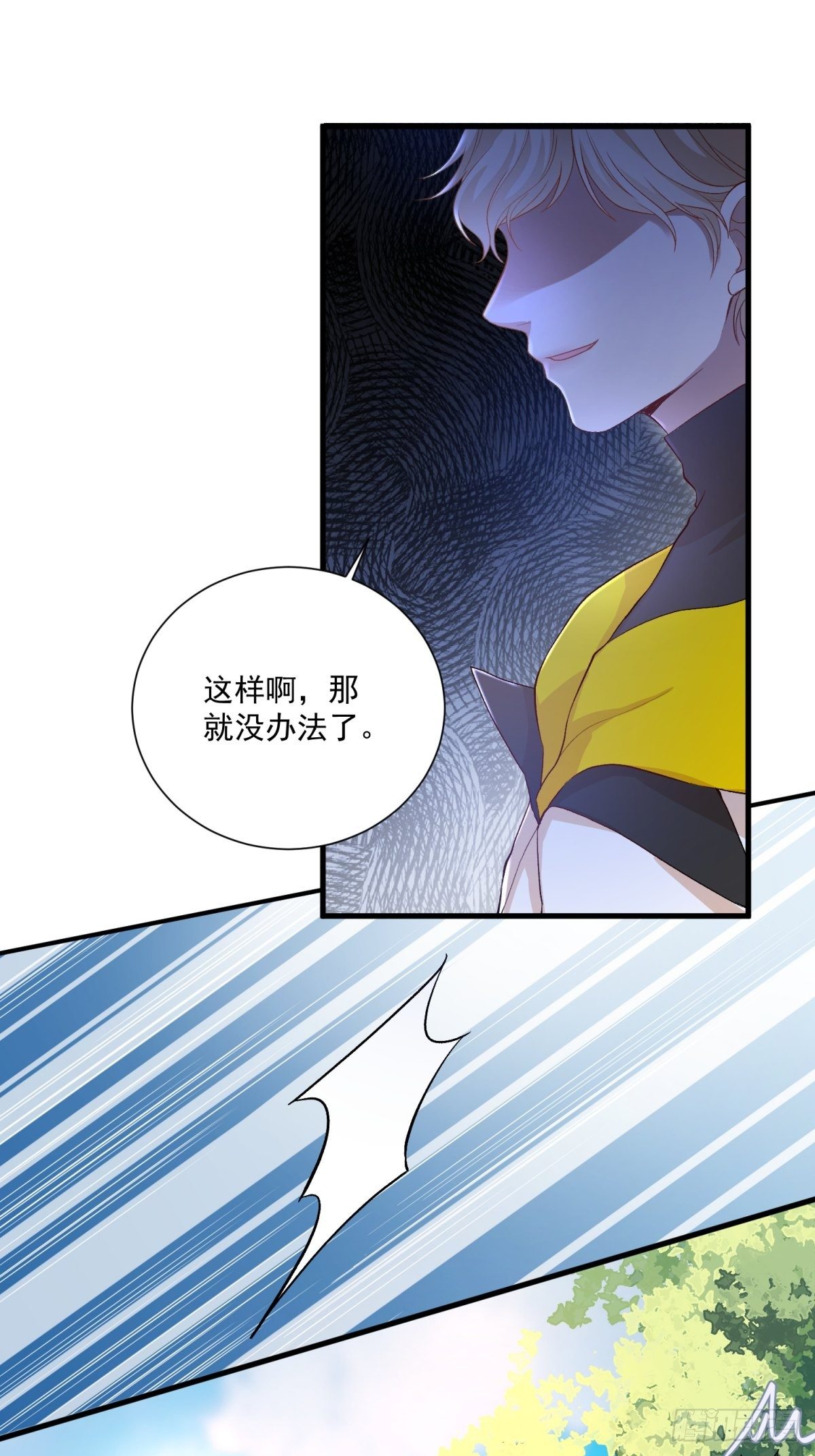 《在总裁漫里寻找常识是我的错？》第四十九话 第13页