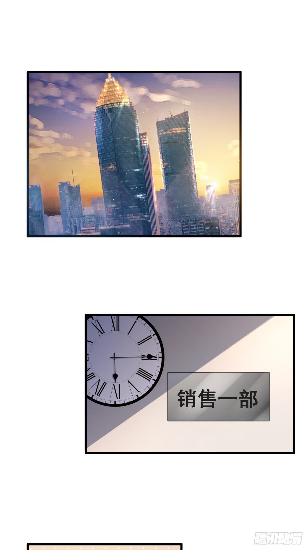 《在总裁漫里寻找常识是我的错？》第四十九话 第1页