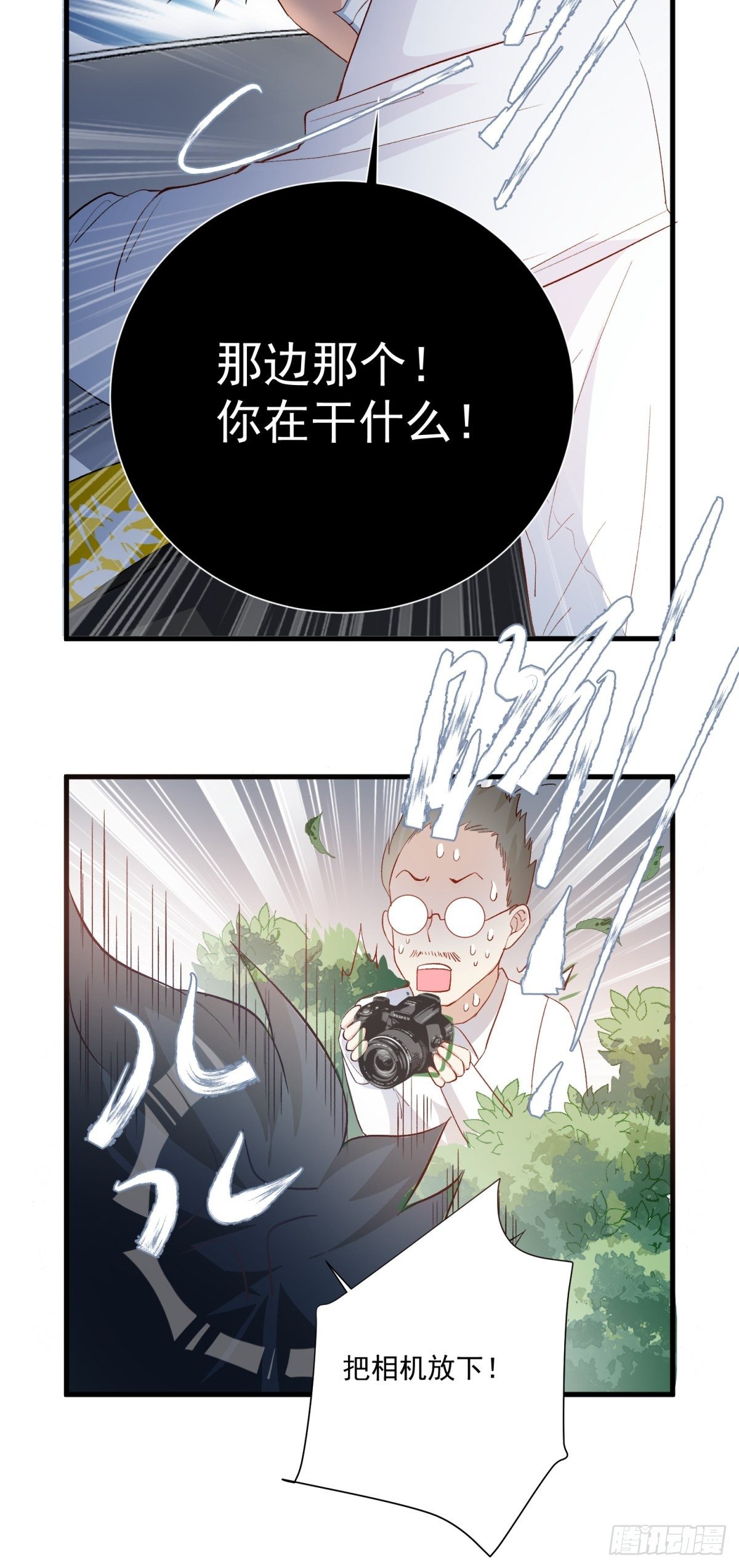《在总裁漫里寻找常识是我的错？》第四十九话 第20页
