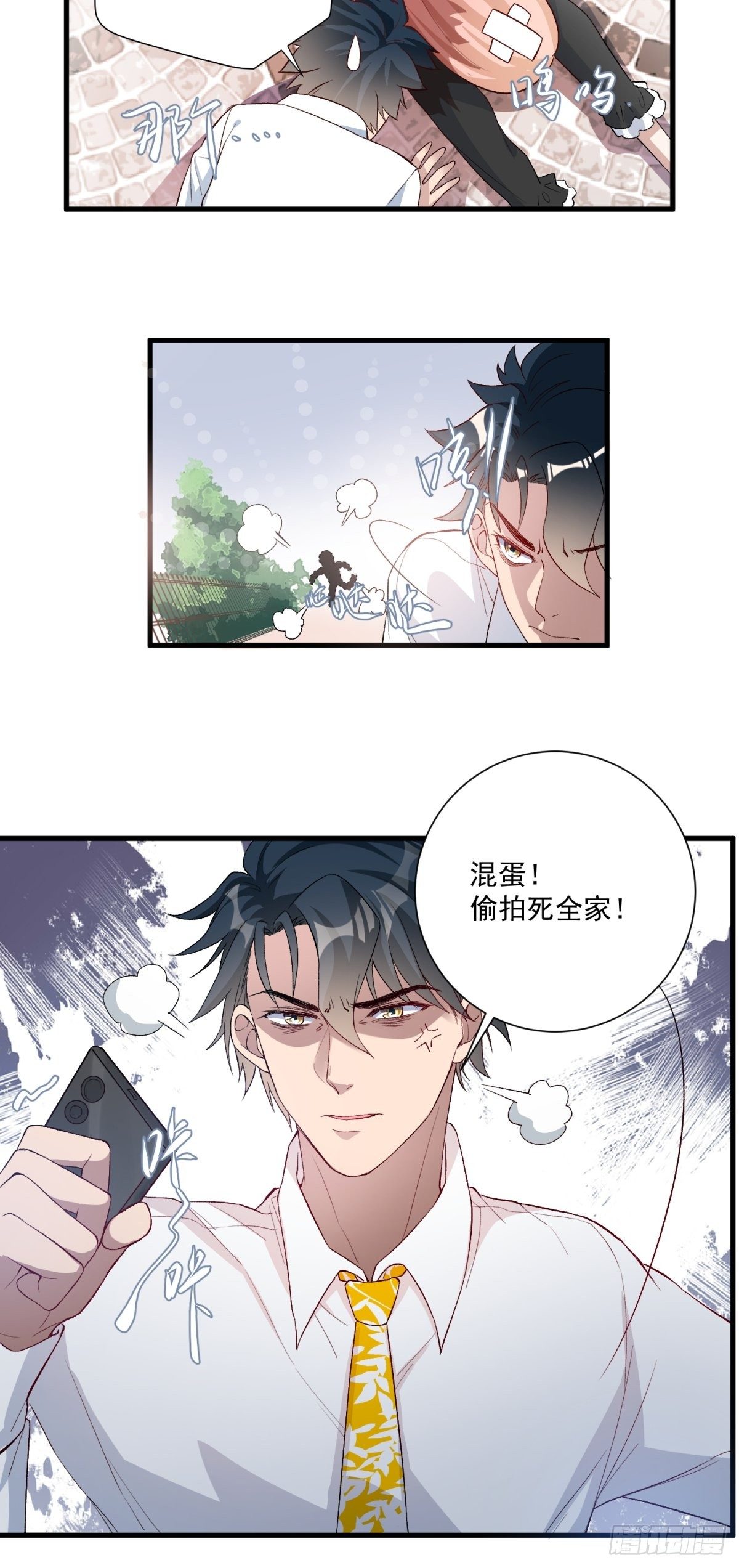 《在总裁漫里寻找常识是我的错？》第四十九话 第22页