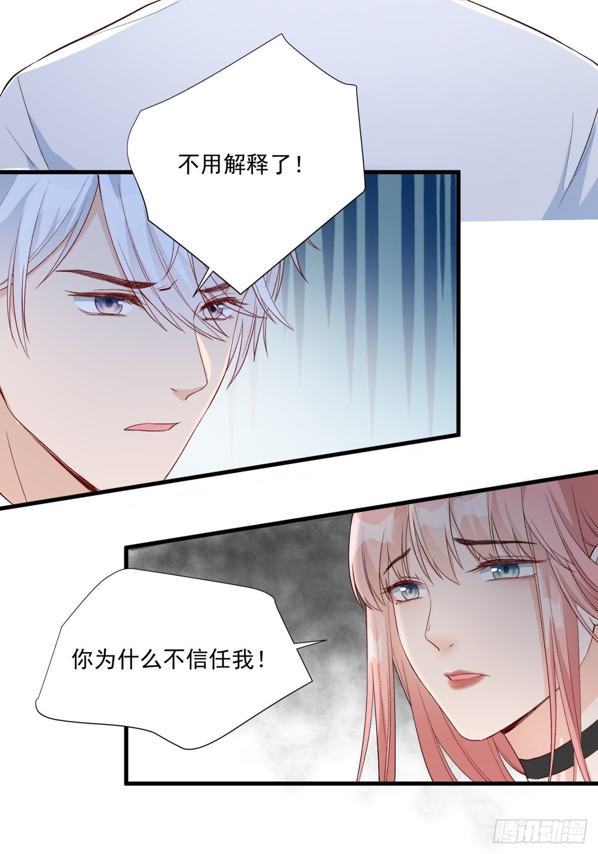 《在总裁漫里寻找常识是我的错？》第四十九话 第26页