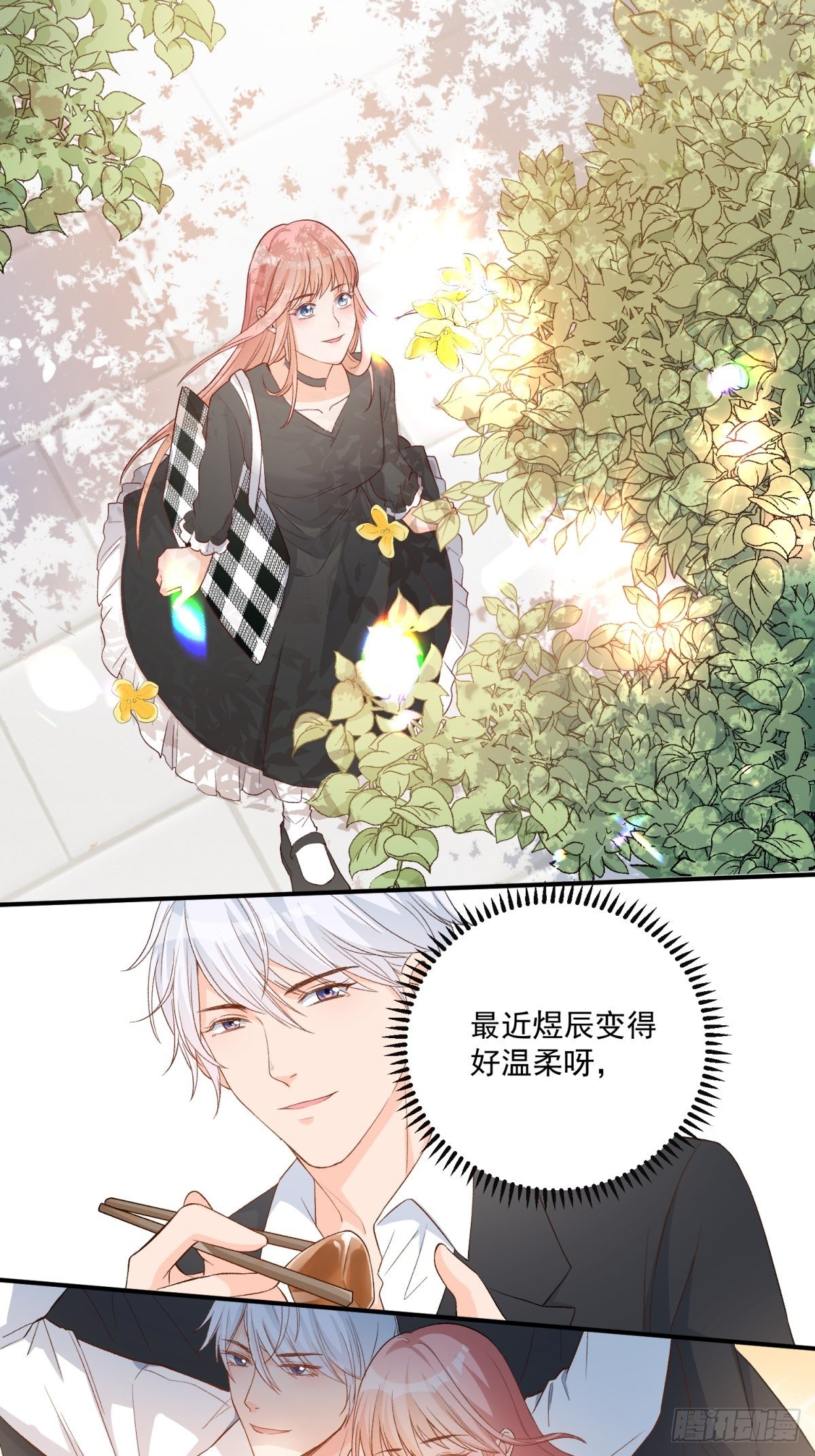 《在总裁漫里寻找常识是我的错？》第四十九话 第5页