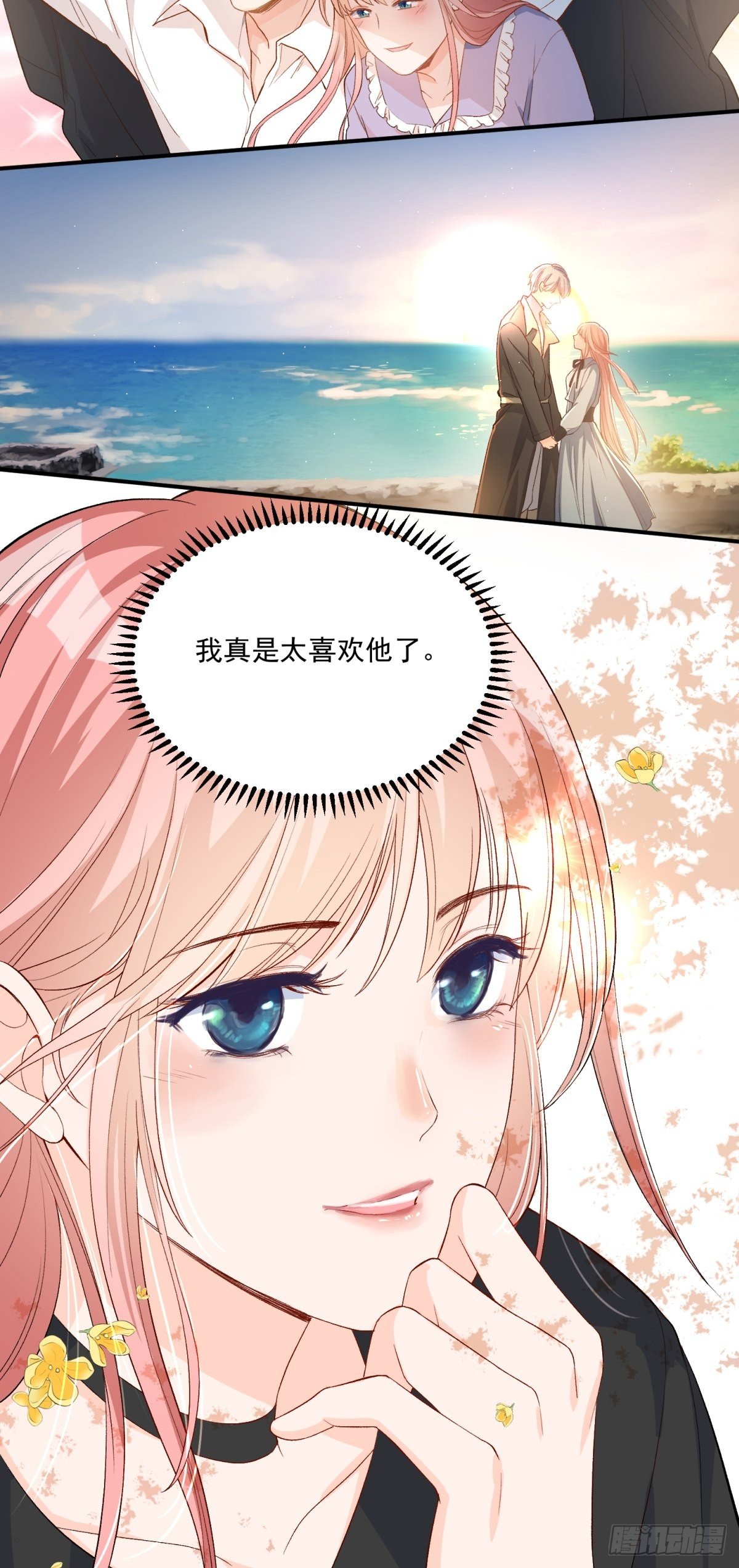 《在总裁漫里寻找常识是我的错？》第四十九话 第6页