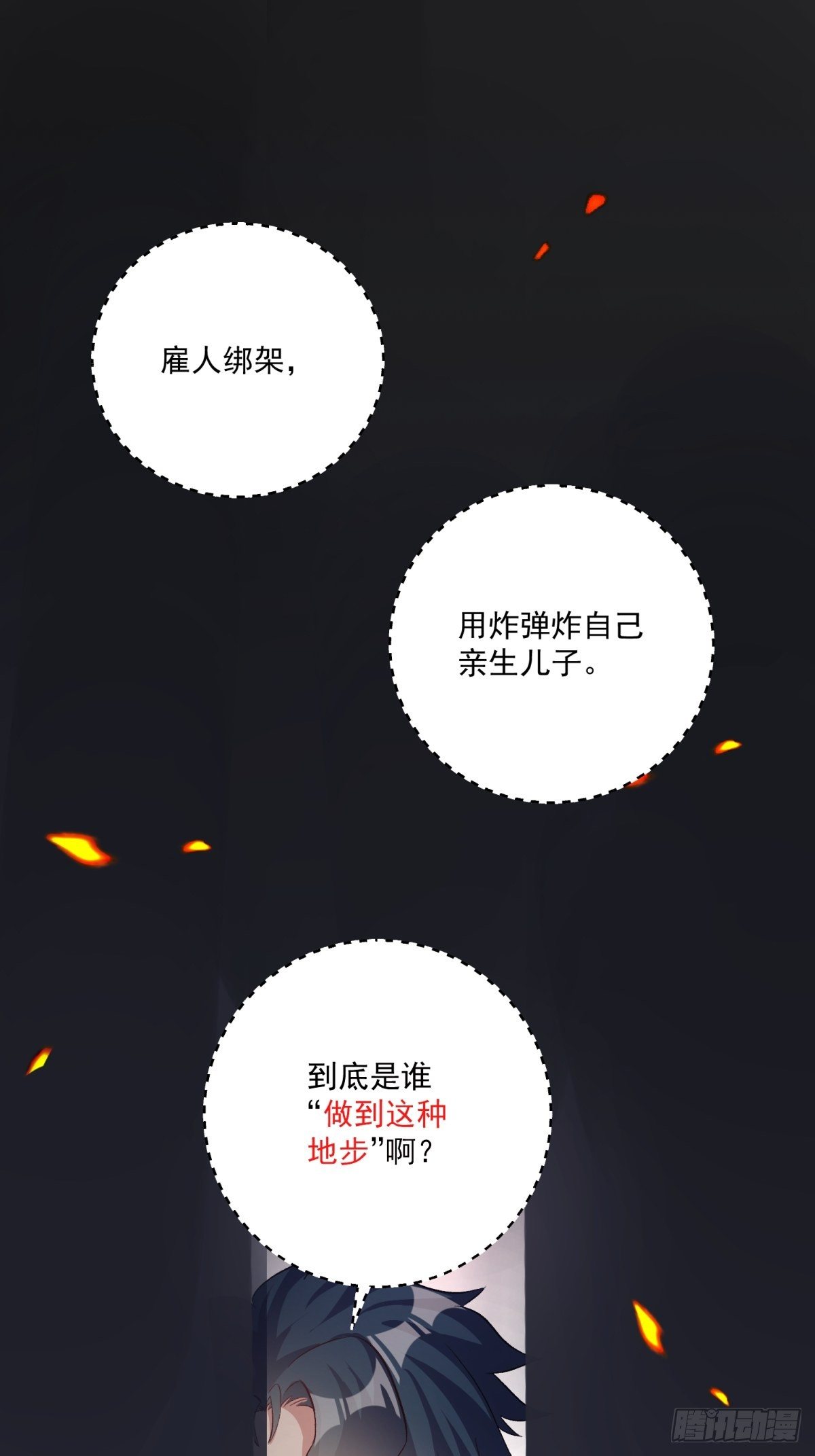 《在总裁漫里寻找常识是我的错？》第四十七话 第10页