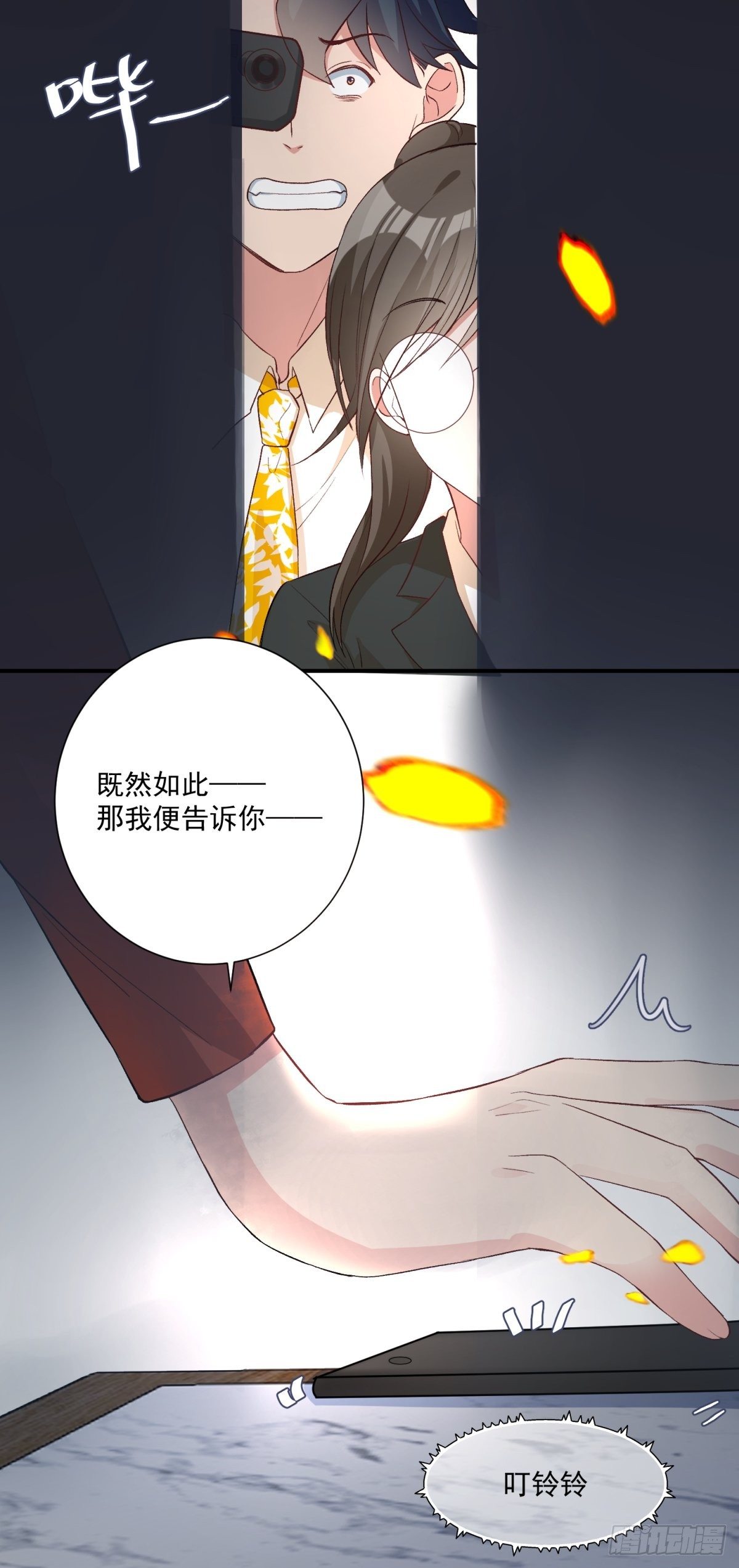 《在总裁漫里寻找常识是我的错？》第四十七话 第11页