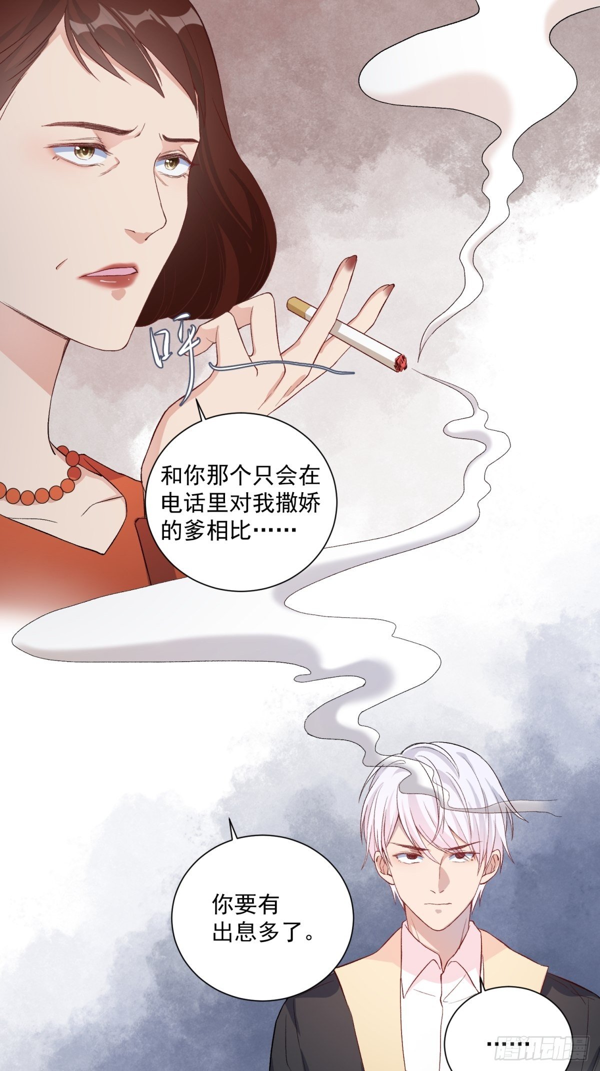 《在总裁漫里寻找常识是我的错？》第四十七话 第19页