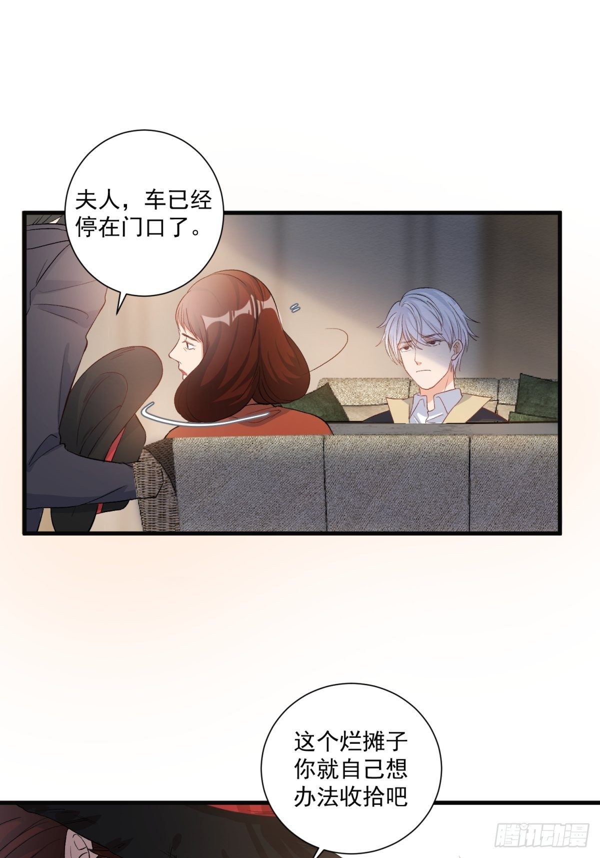《在总裁漫里寻找常识是我的错？》第四十七话 第21页