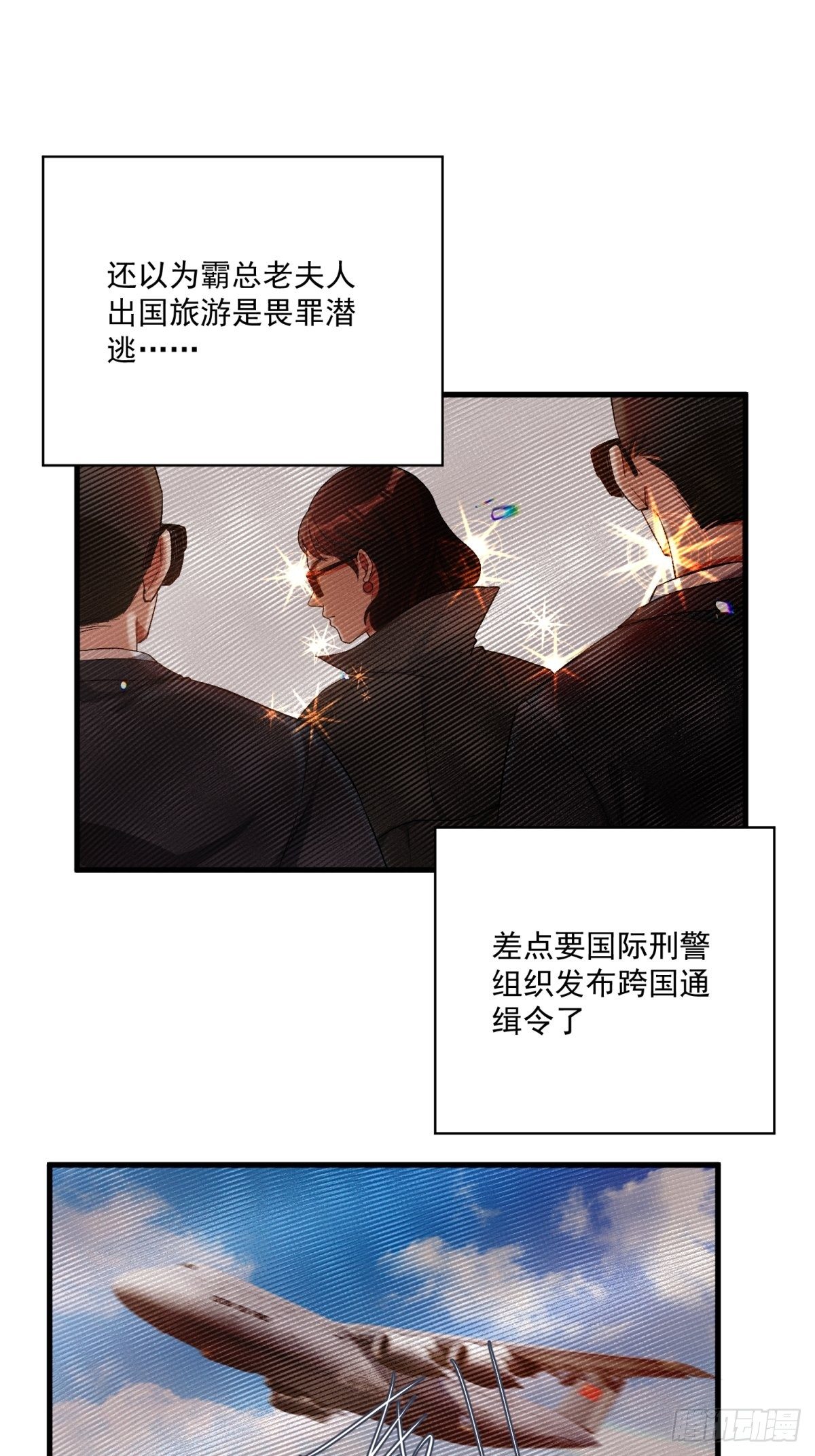 《在总裁漫里寻找常识是我的错？》第四十七话 第29页