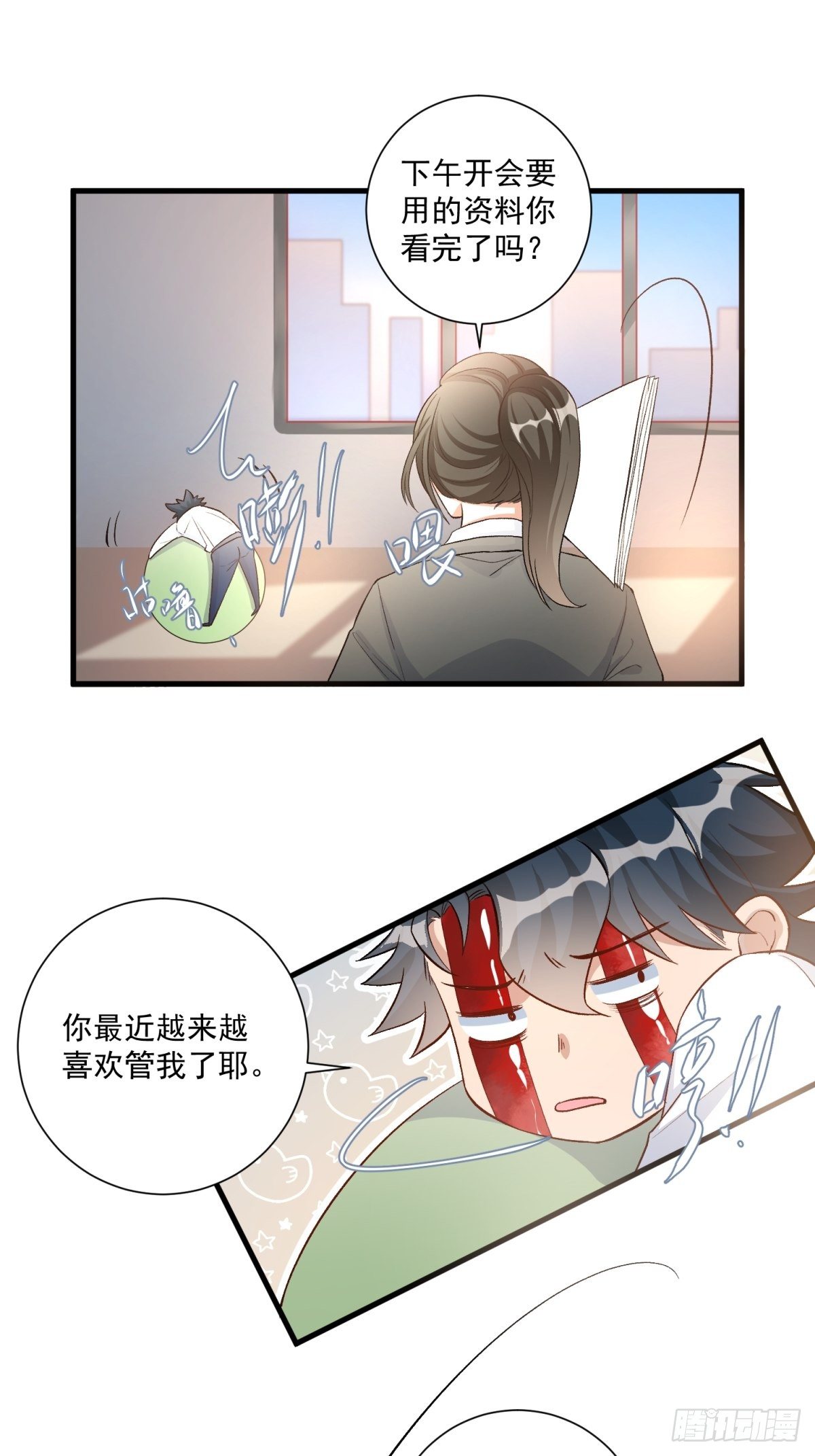 《在总裁漫里寻找常识是我的错？》第四十七话 第34页