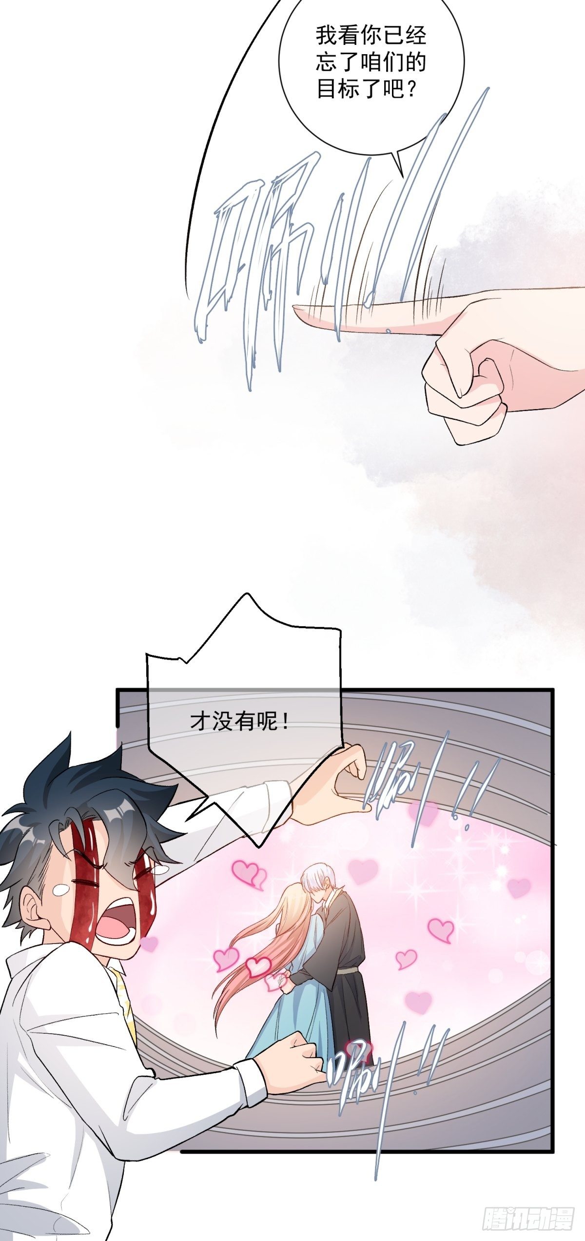 《在总裁漫里寻找常识是我的错？》第四十七话 第35页