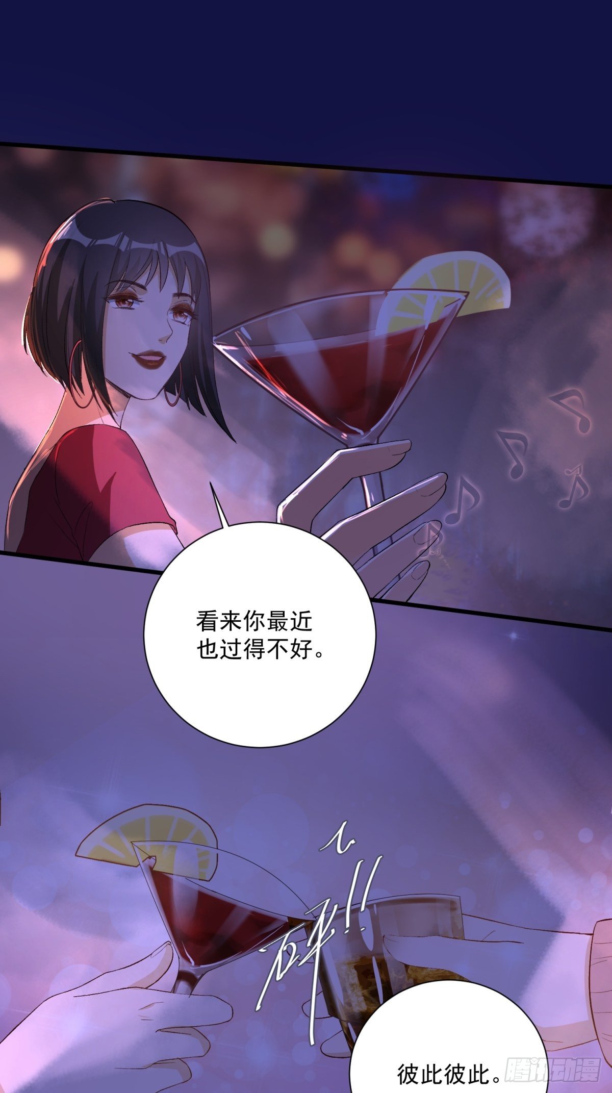 《在总裁漫里寻找常识是我的错？》第四十七话 第46页