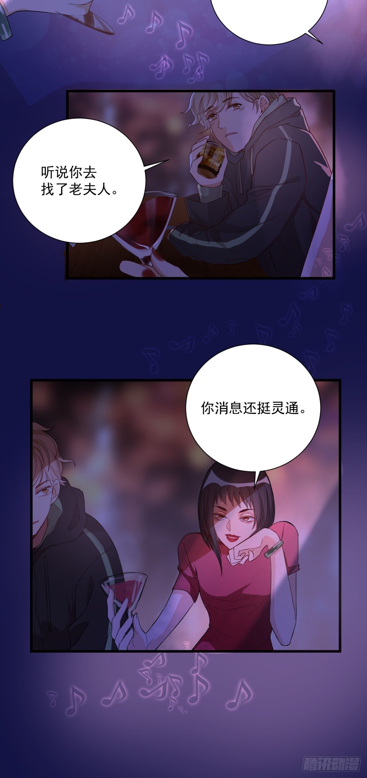《在总裁漫里寻找常识是我的错？》第四十七话 第47页