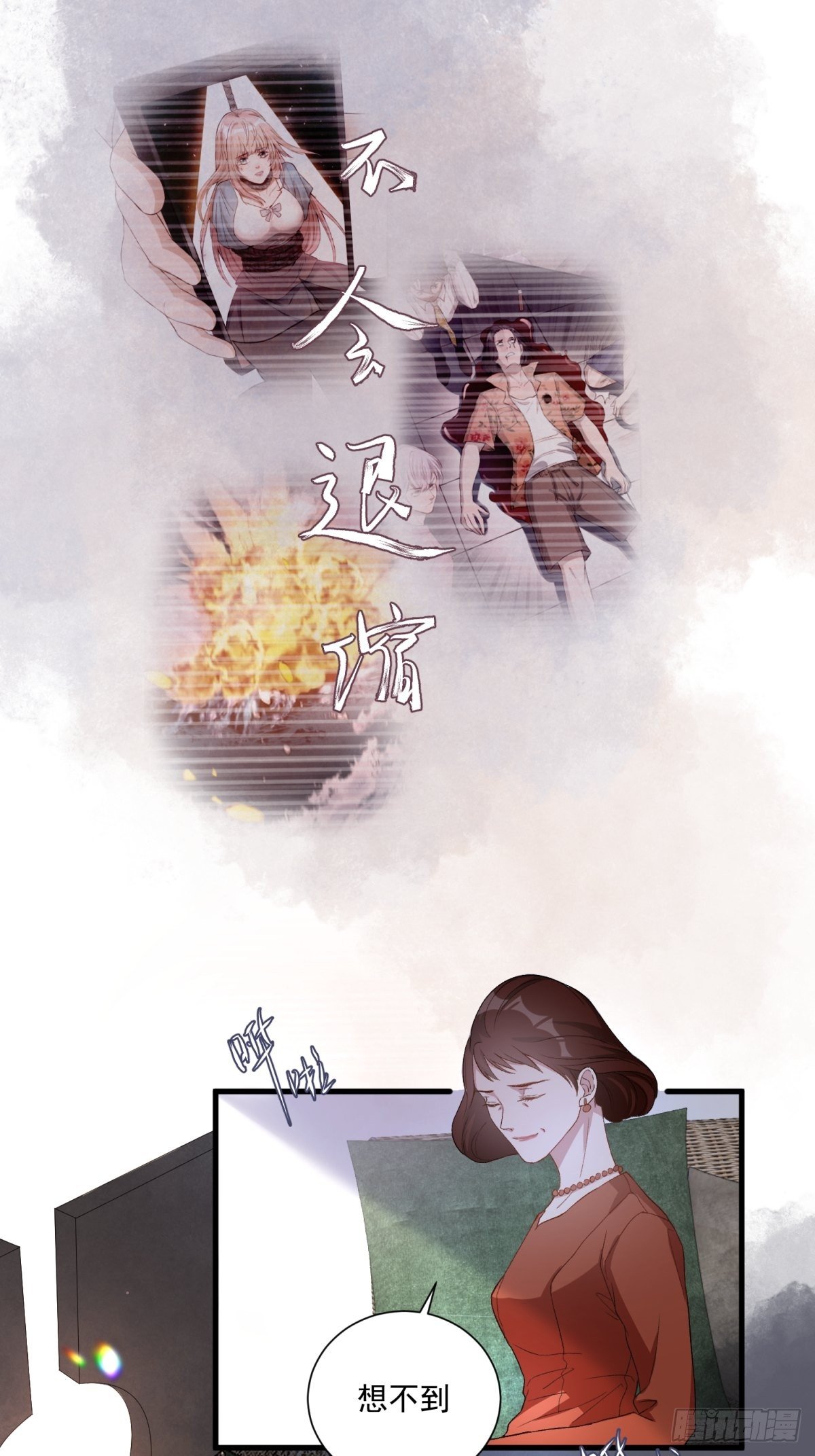 《在总裁漫里寻找常识是我的错？》第四十七话 第8页