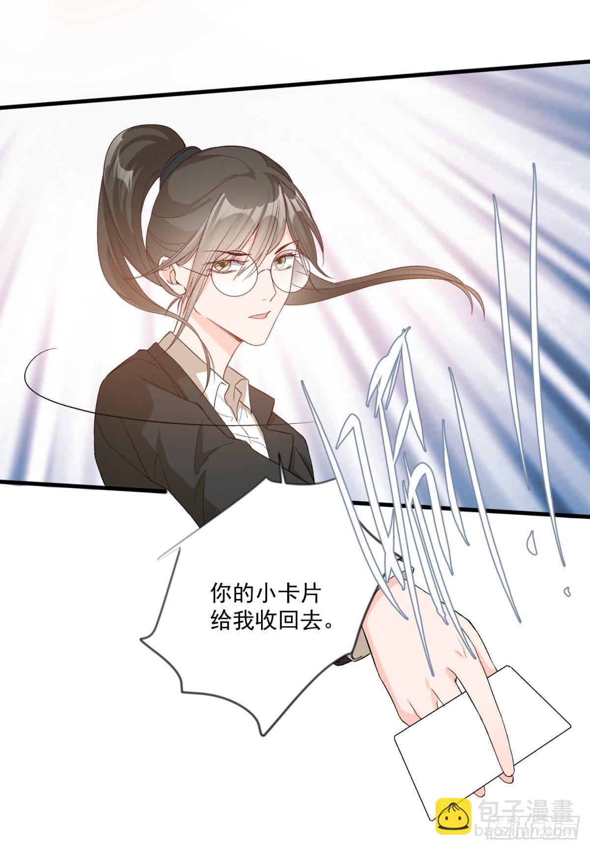 《在总裁漫里寻找常识是我的错？》第五十话 第11页