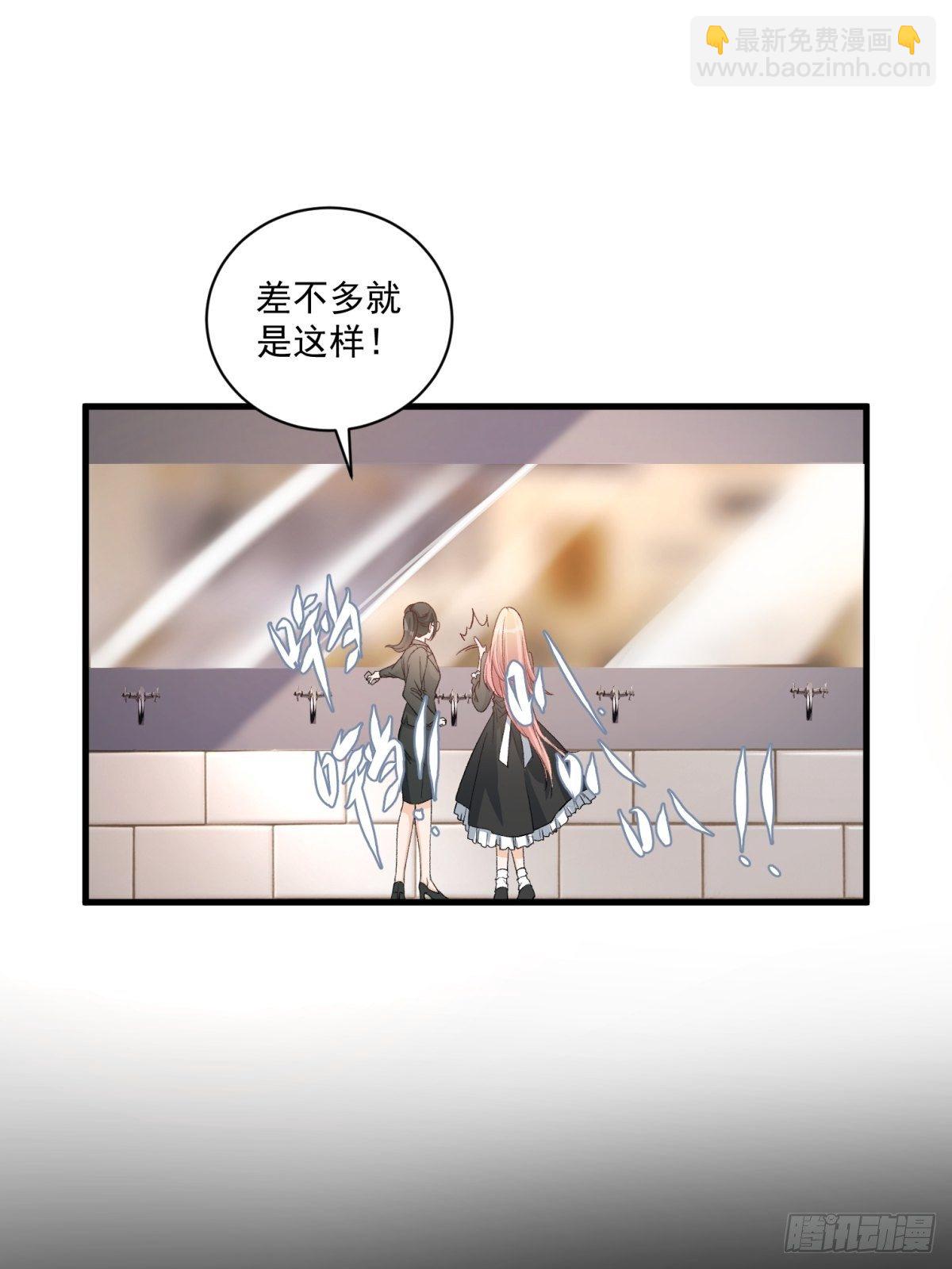 《在总裁漫里寻找常识是我的错？》第五十话 第12页