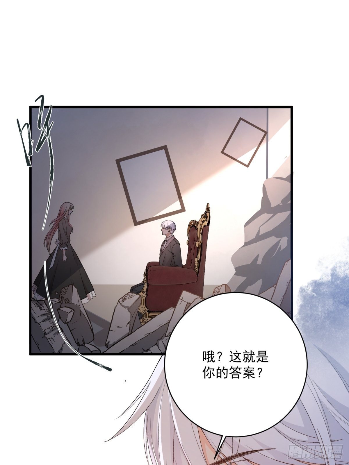 《在总裁漫里寻找常识是我的错？》第五十话 第15页