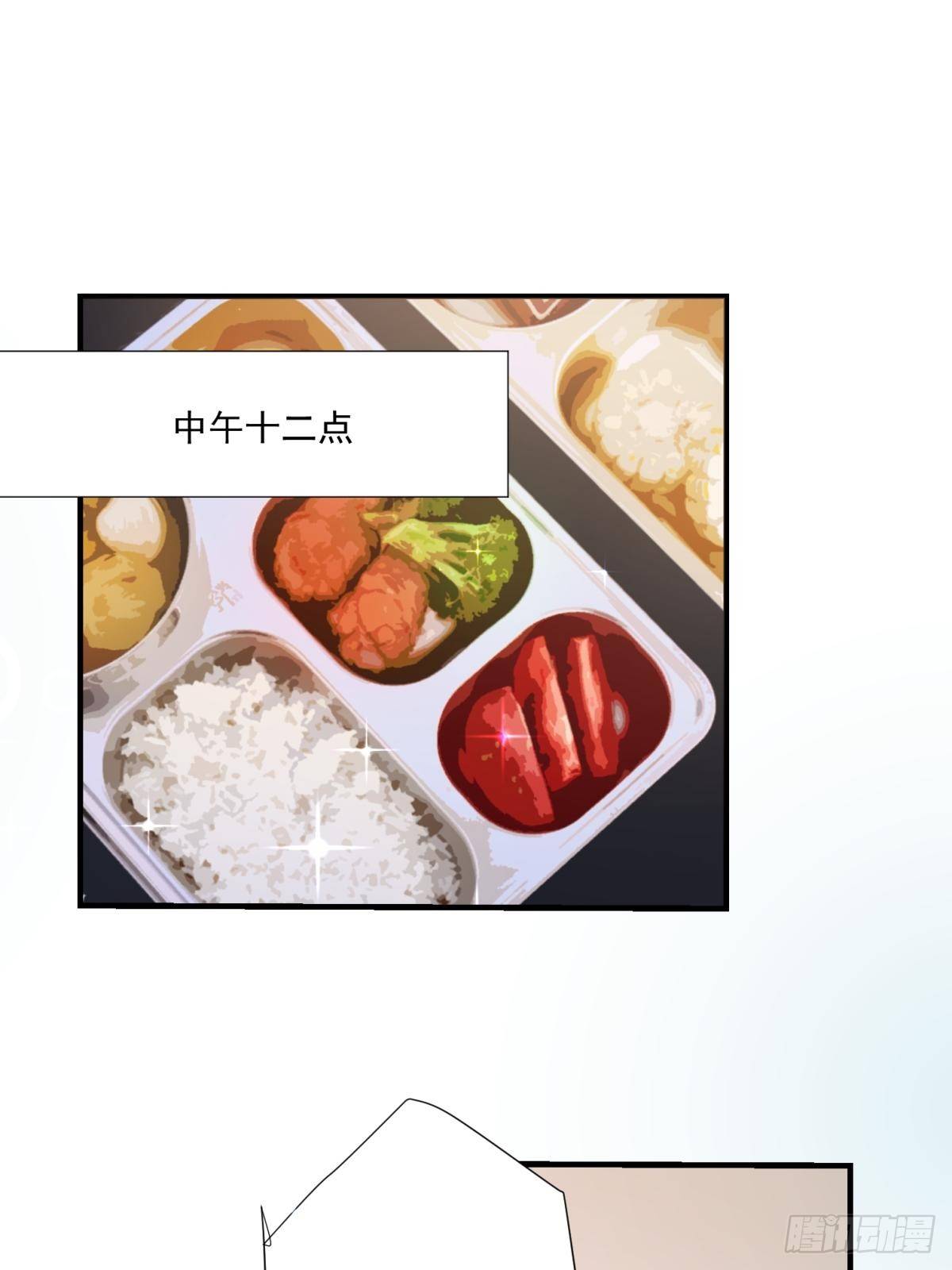 《在总裁漫里寻找常识是我的错？》第五十话 第1页
