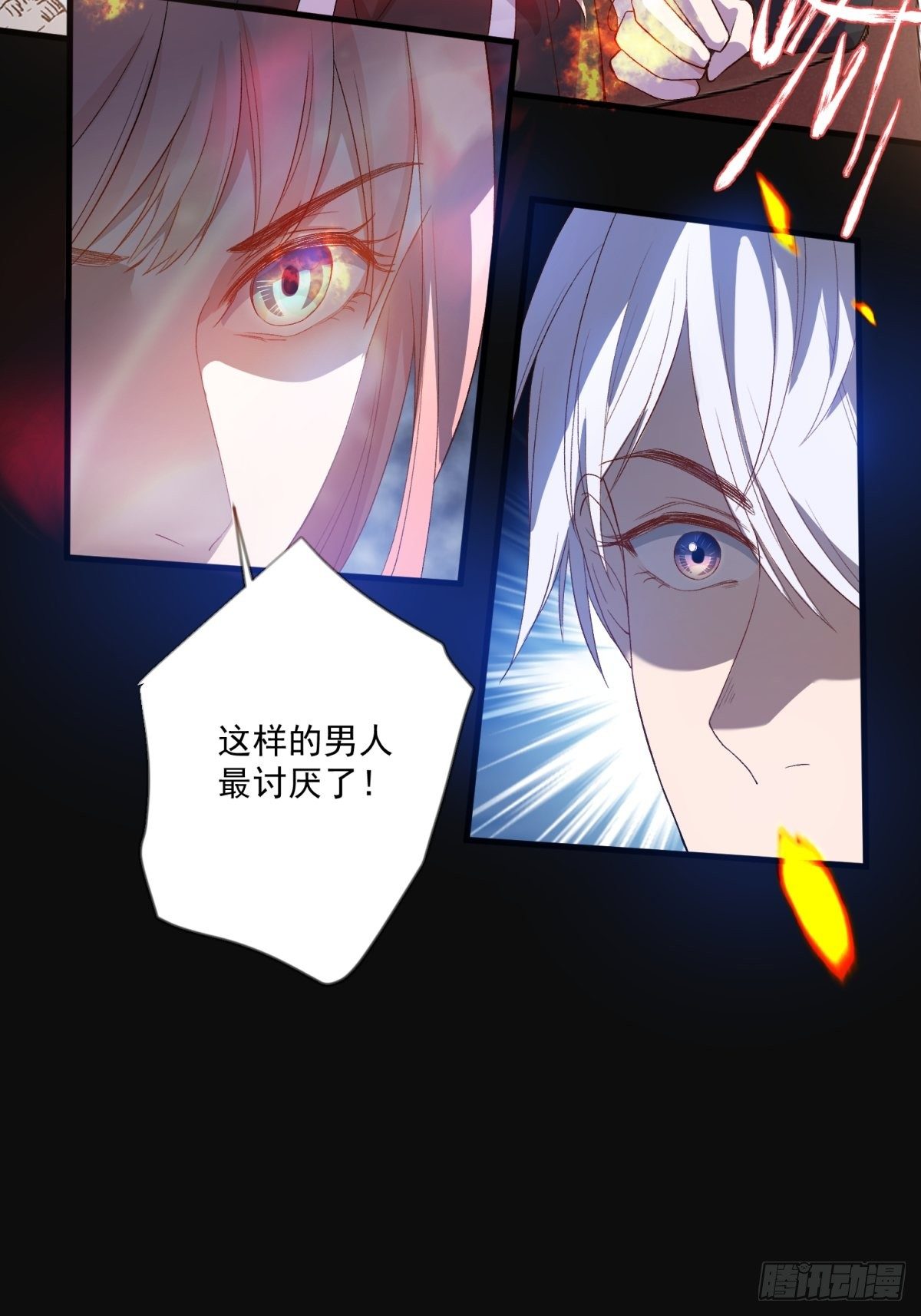 《在总裁漫里寻找常识是我的错？》第五十话 第21页