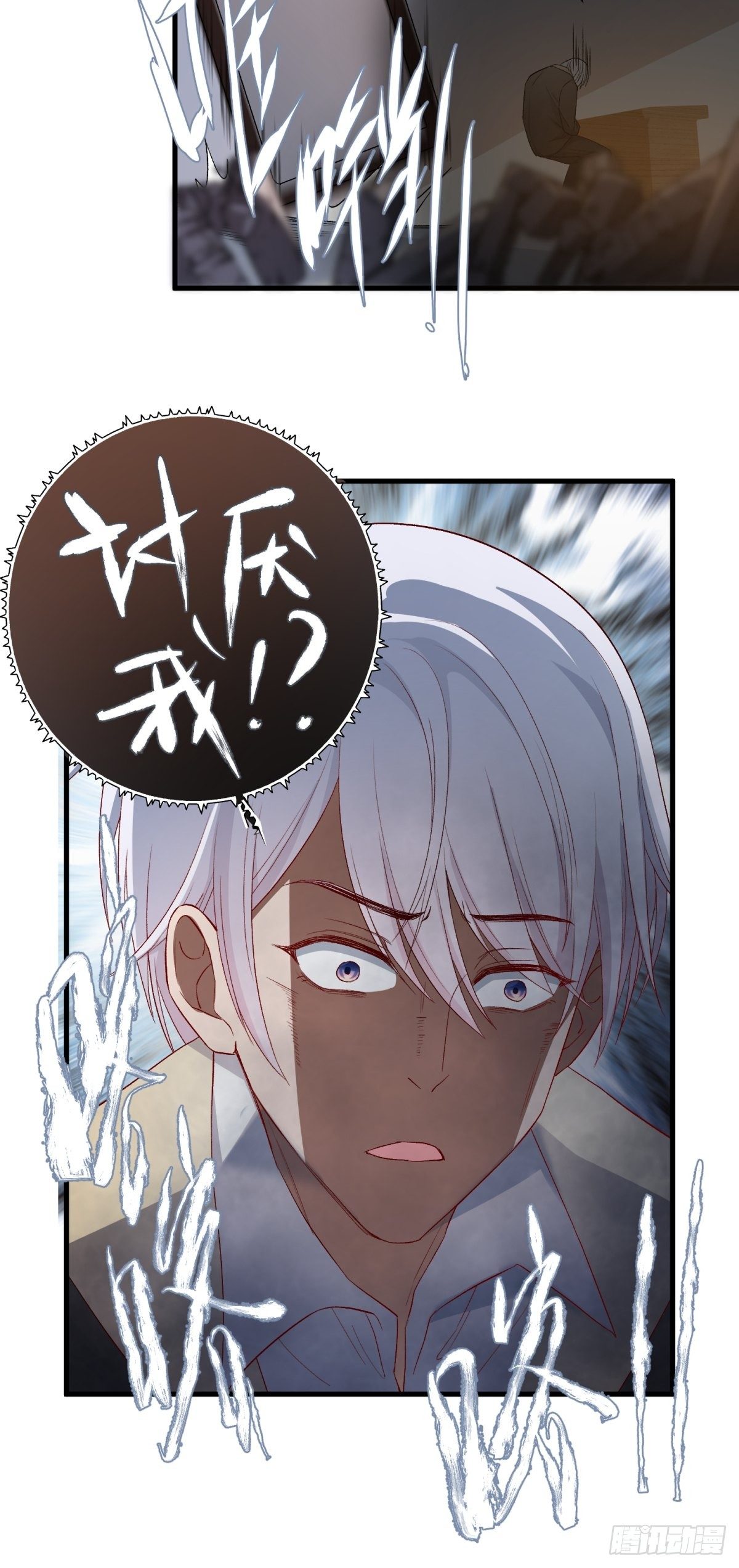《在总裁漫里寻找常识是我的错？》第五十话 第24页