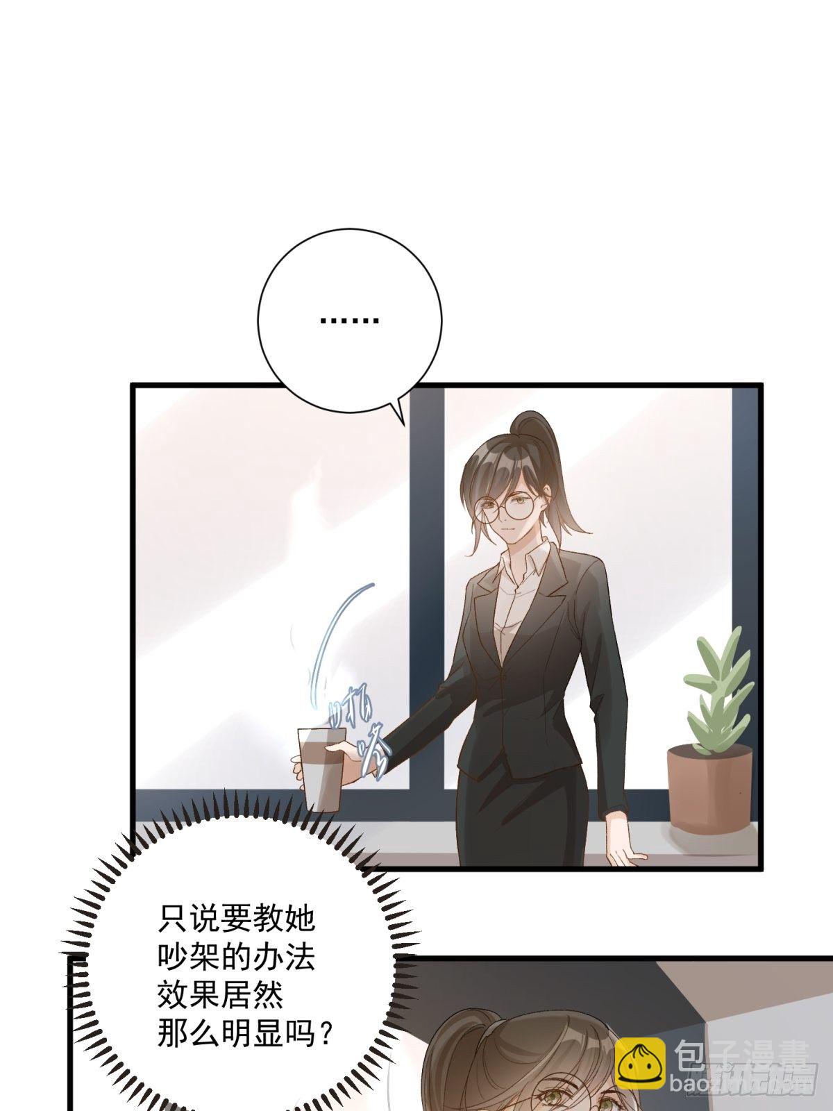 《在总裁漫里寻找常识是我的错？》第五十话 第27页