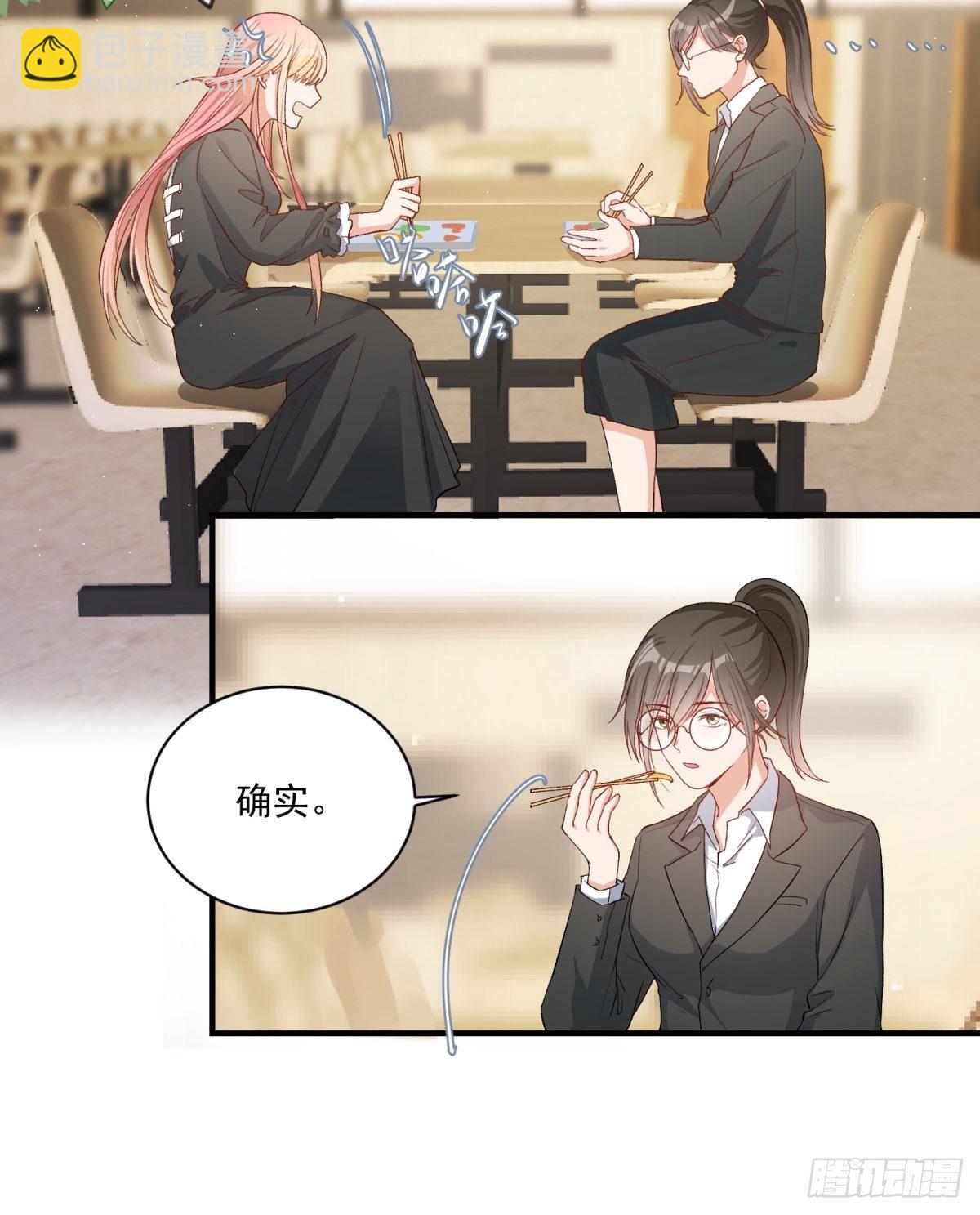 《在总裁漫里寻找常识是我的错？》第五十话 第3页
