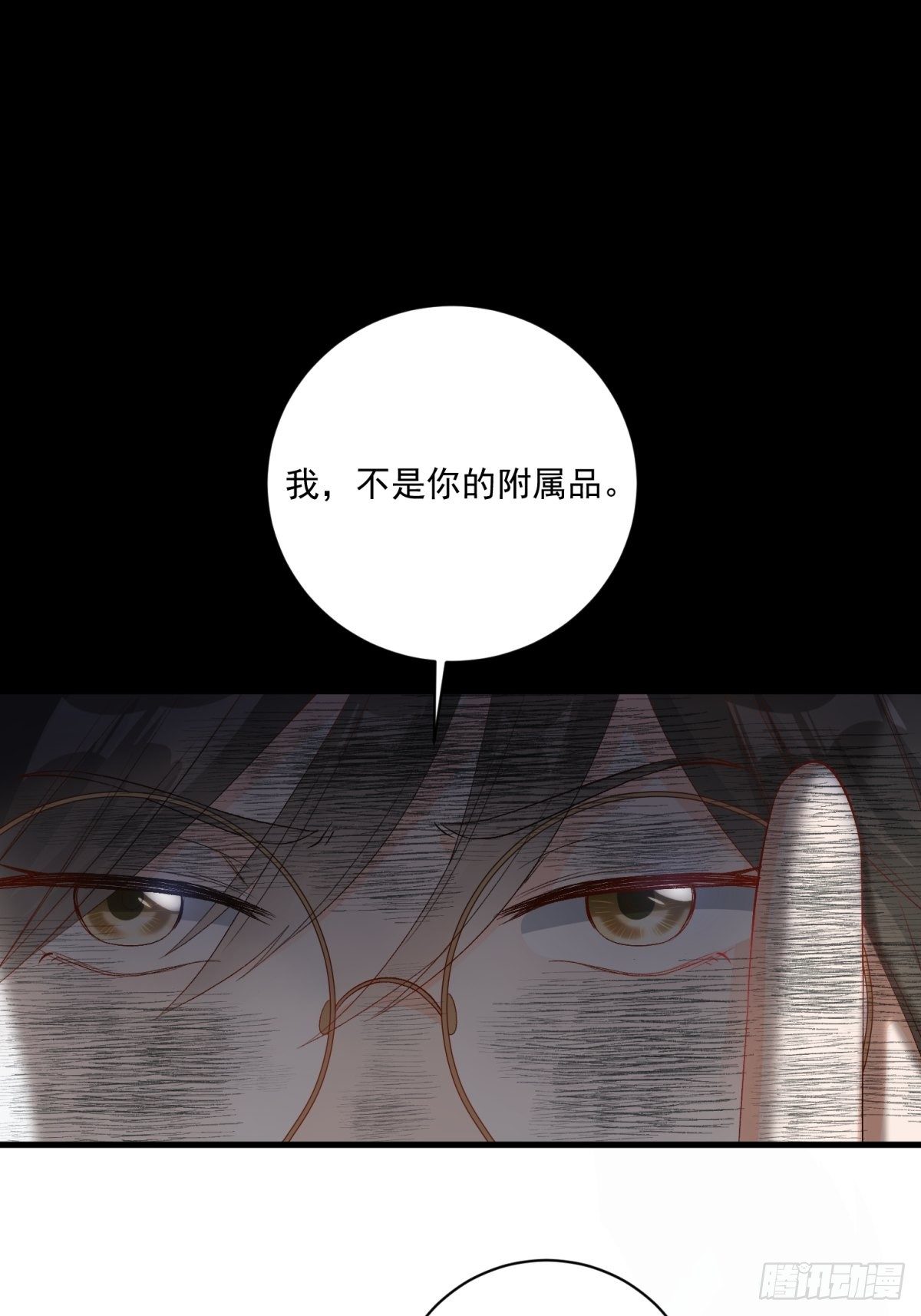 《在总裁漫里寻找常识是我的错？》第五十话 第9页
