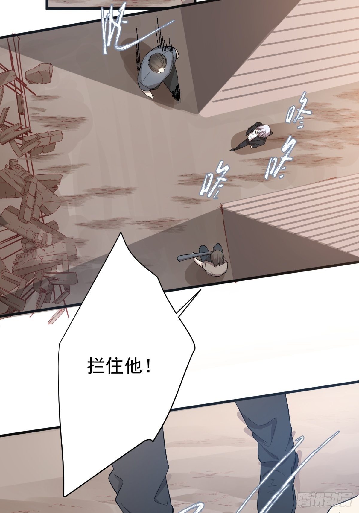 《在总裁漫里寻找常识是我的错？》第五十四话 第10页