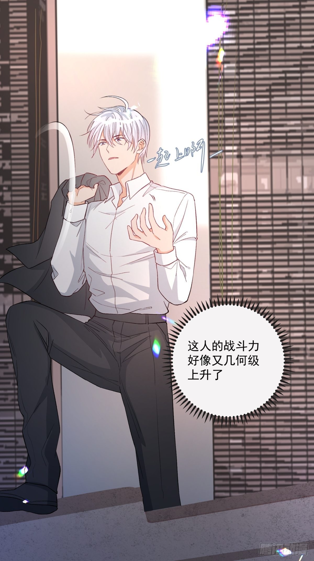 《在总裁漫里寻找常识是我的错？》第五十四话 第22页