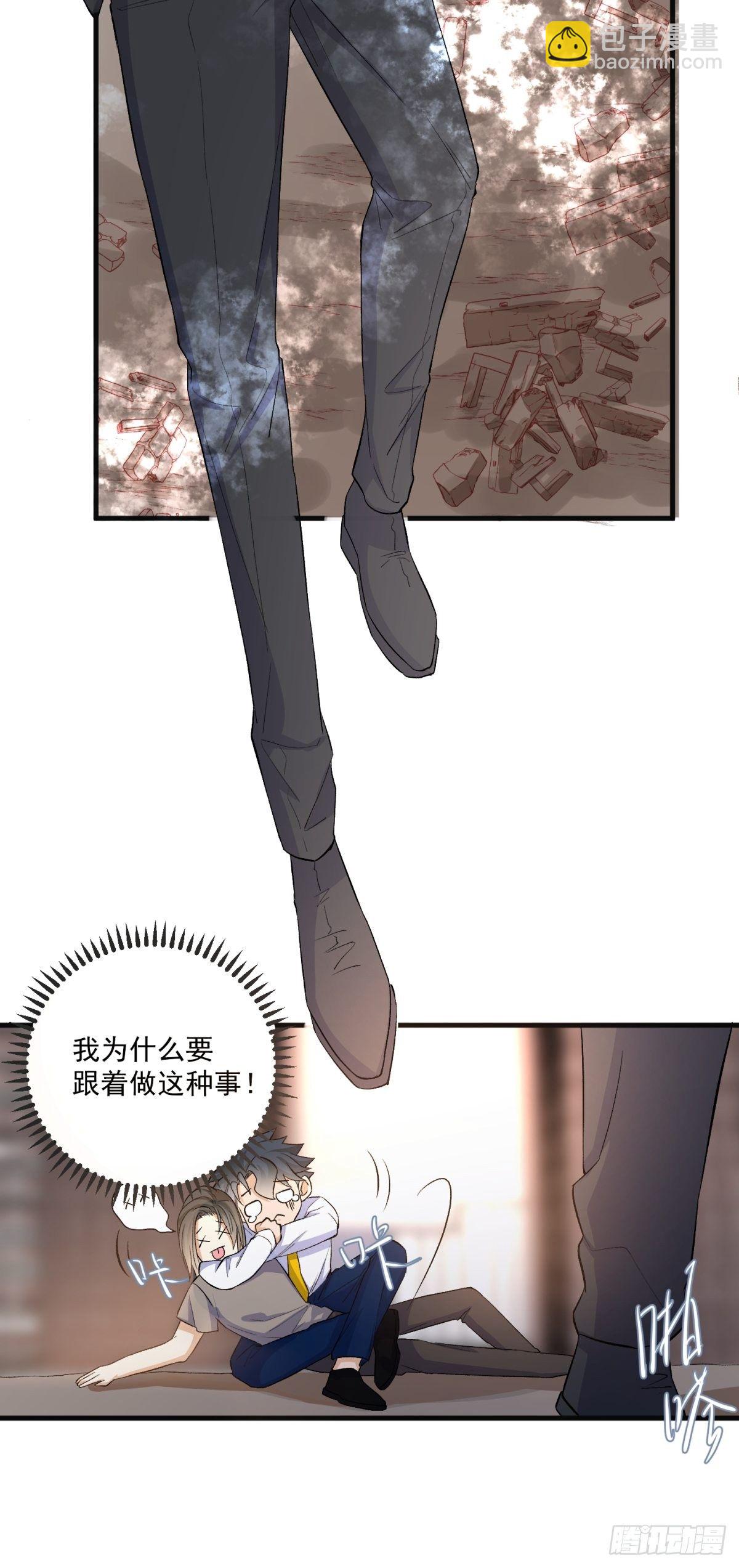 《在总裁漫里寻找常识是我的错？》第五十四话 第8页