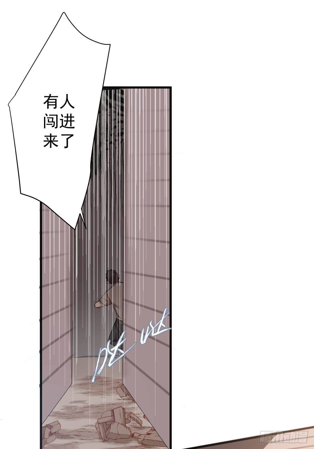 《在总裁漫里寻找常识是我的错？》第五十四话 第9页