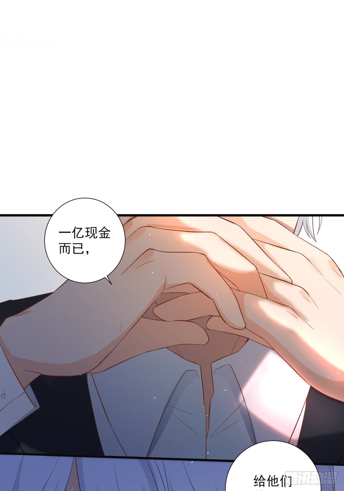 《在总裁漫里寻找常识是我的错？》第五十三话 第26页