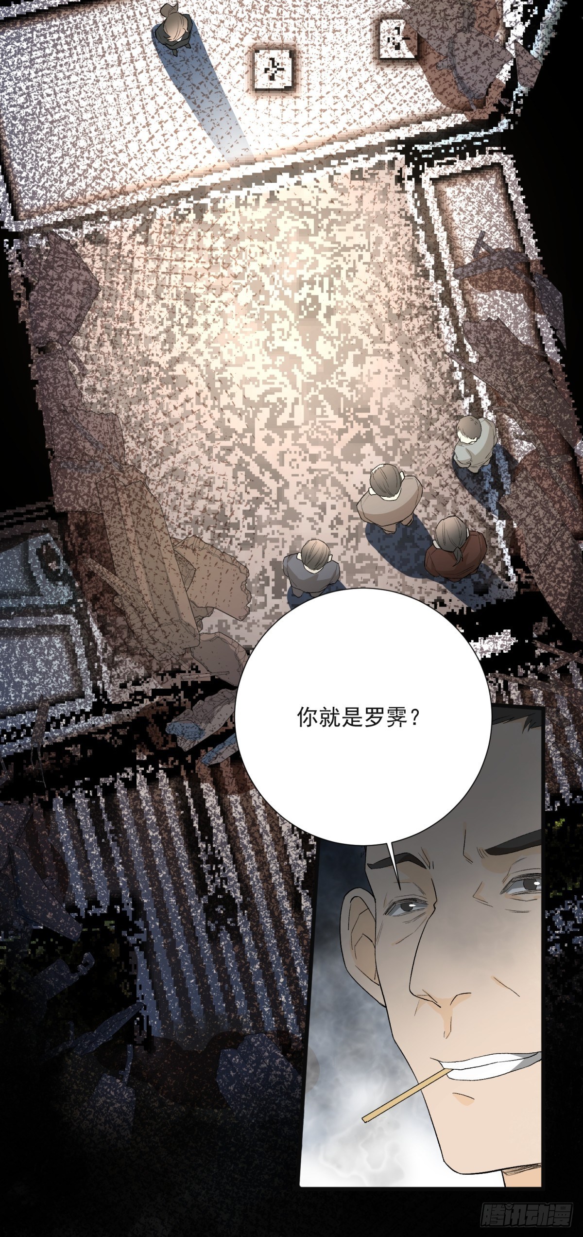 《在总裁漫里寻找常识是我的错？》第五十三话 第31页