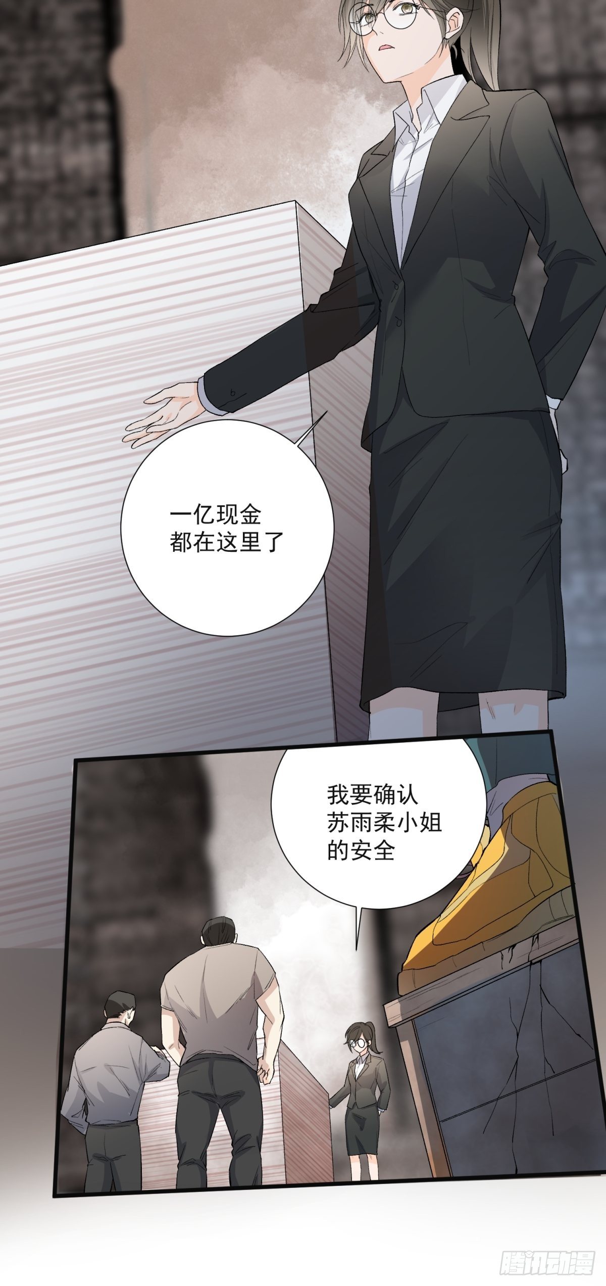 《在总裁漫里寻找常识是我的错？》第五十三话 第33页