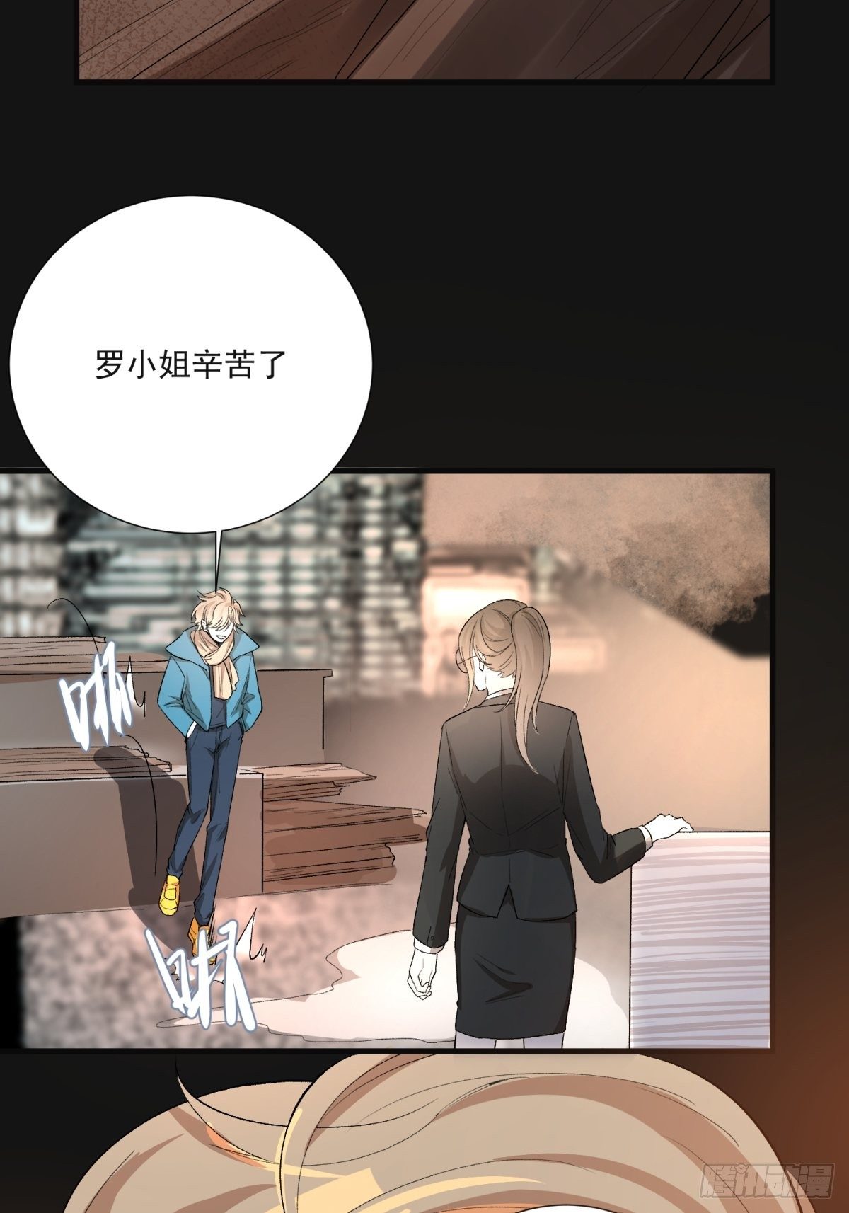 《在总裁漫里寻找常识是我的错？》第五十三话 第36页