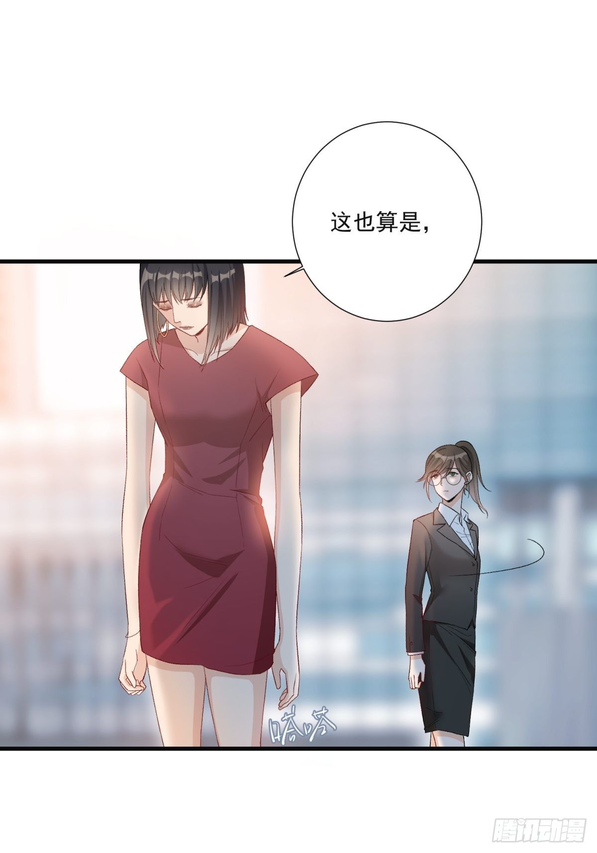 《在总裁漫里寻找常识是我的错？》第五十三话 第3页